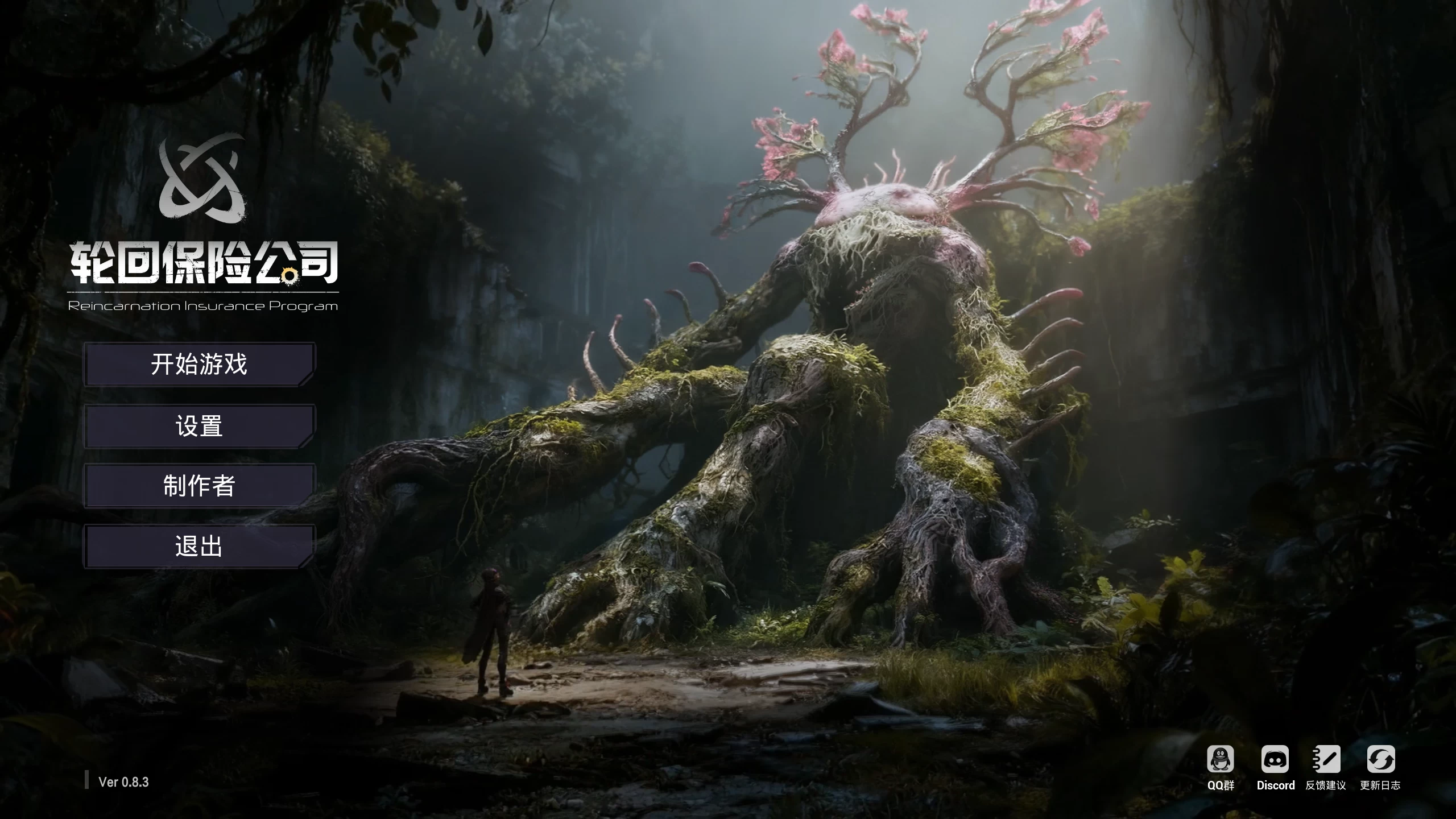 R.I.P.轮回保险公司0.8.3/R.I.P. - Reincarnation Insurance Program Ver0.8.3