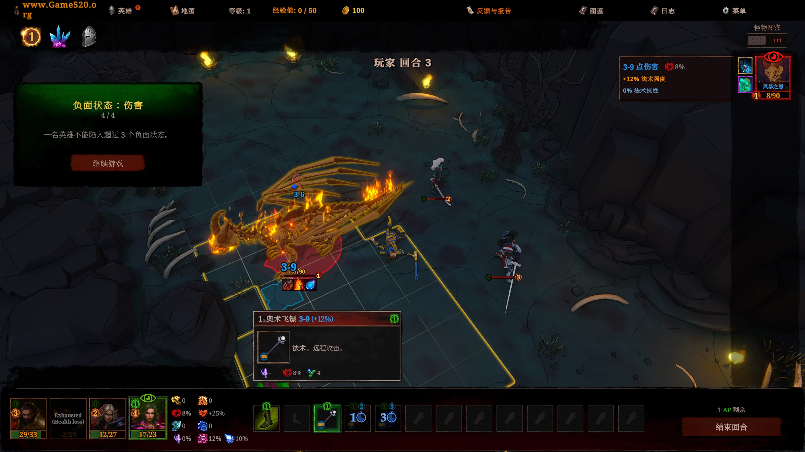 凡人之勇【PC+安卓模拟器】/Valor of Man