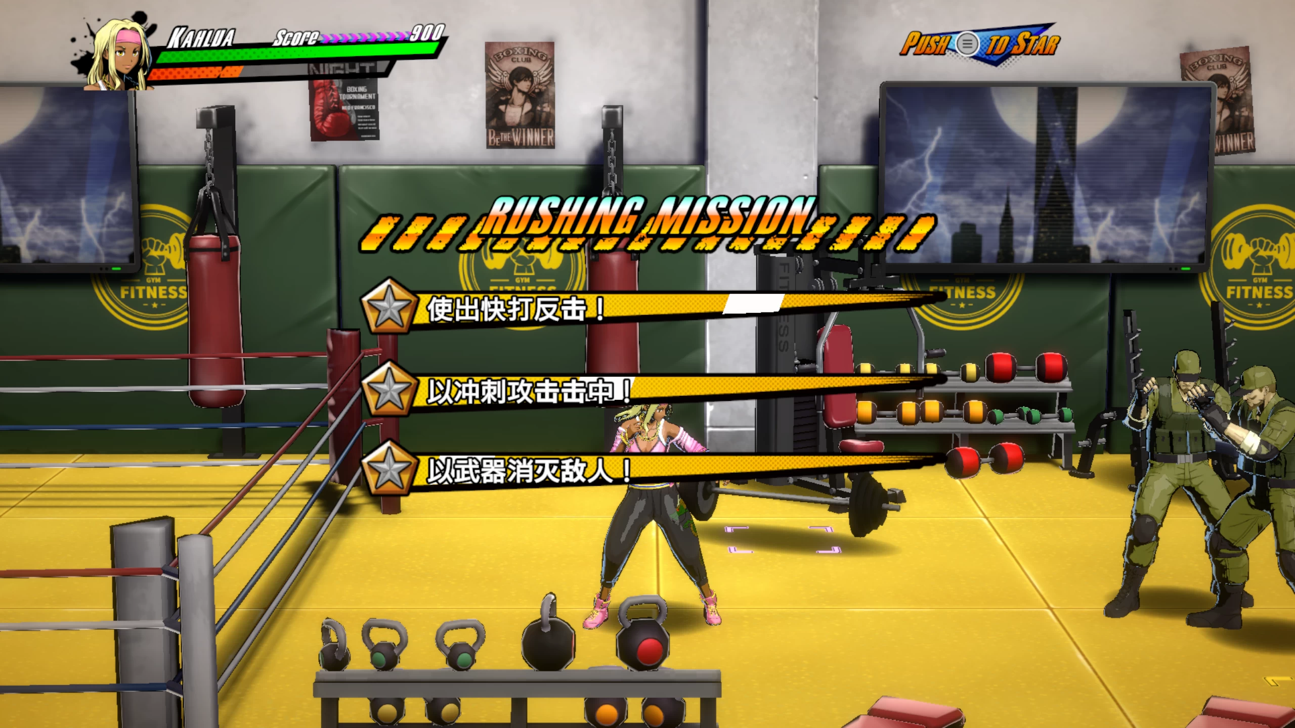 快打刑事X【PC+安卓模拟器】/RUSHING BEAT X: Return Of Brawl Brothers