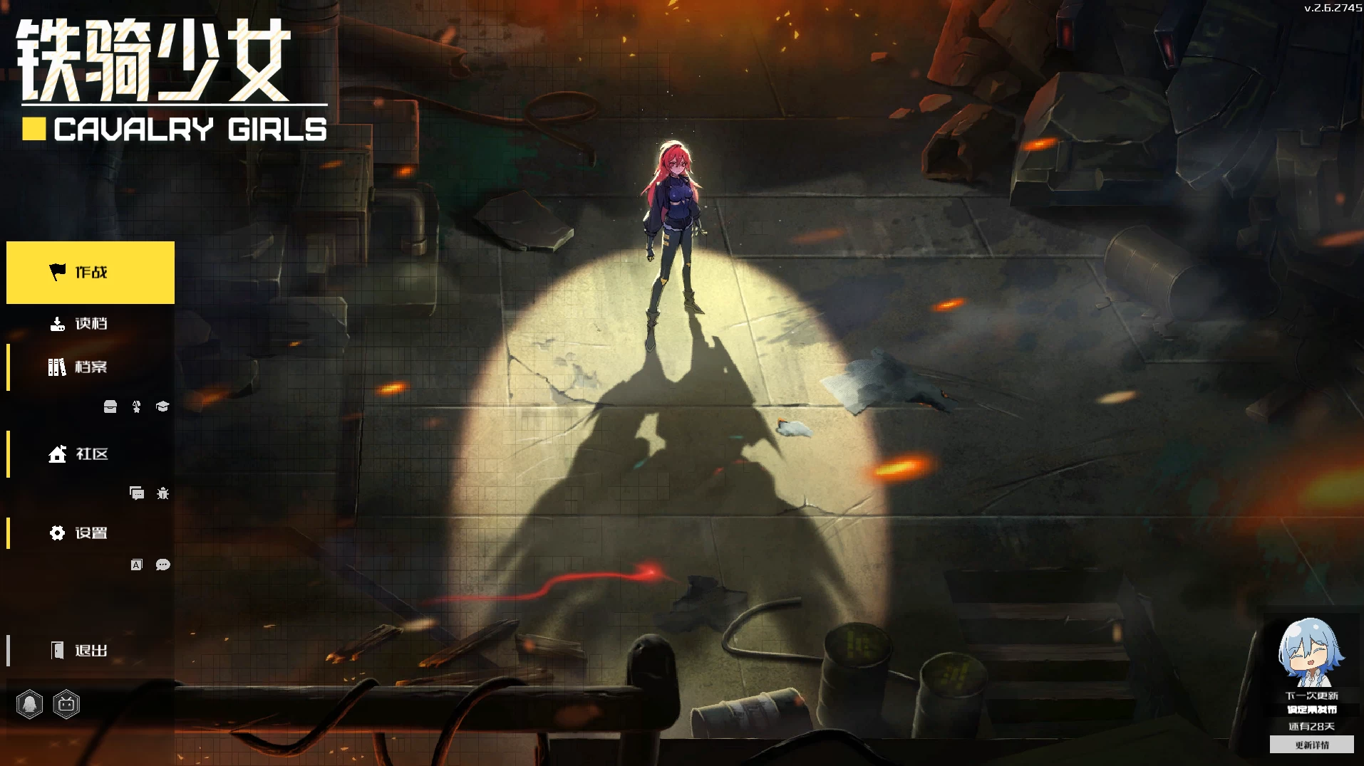 铁骑少女2.6.2745/Cavalry Girls Ver2.6.2745