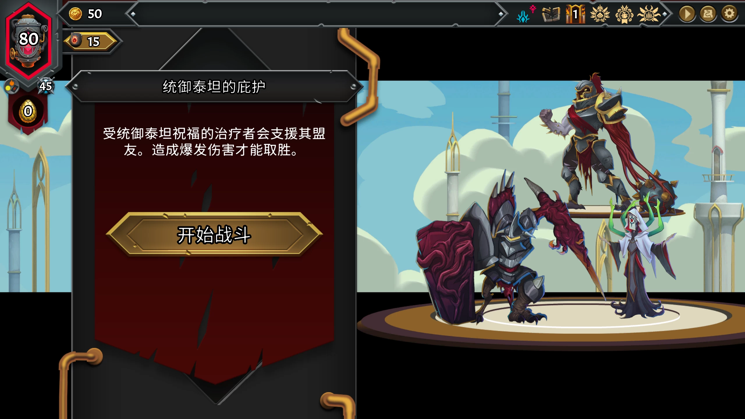 怪物火车2/Monster Train 2