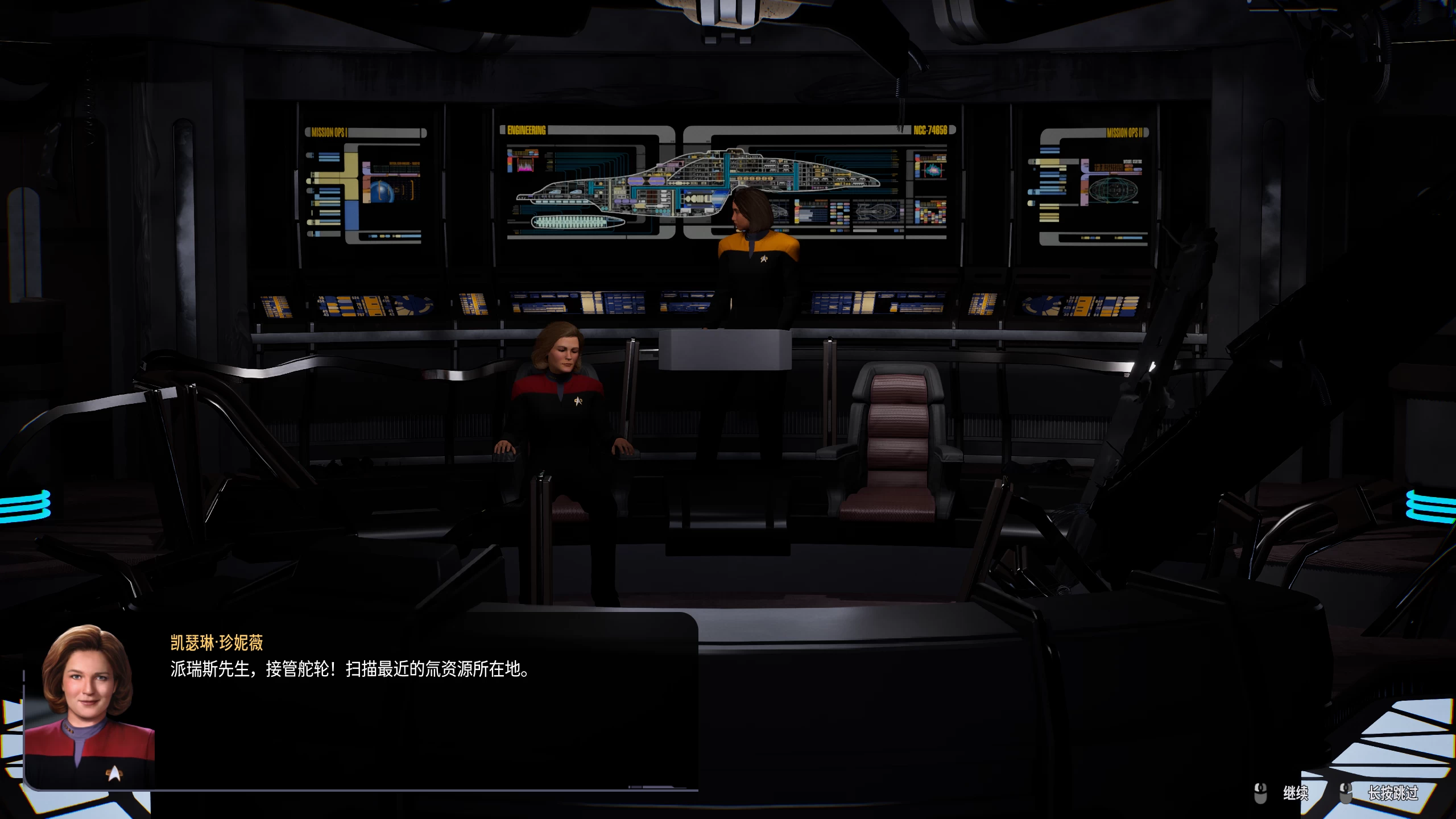 星际迷航：航海家号 - 穿越未知/Star Trek: Voyager - Across the Unknown