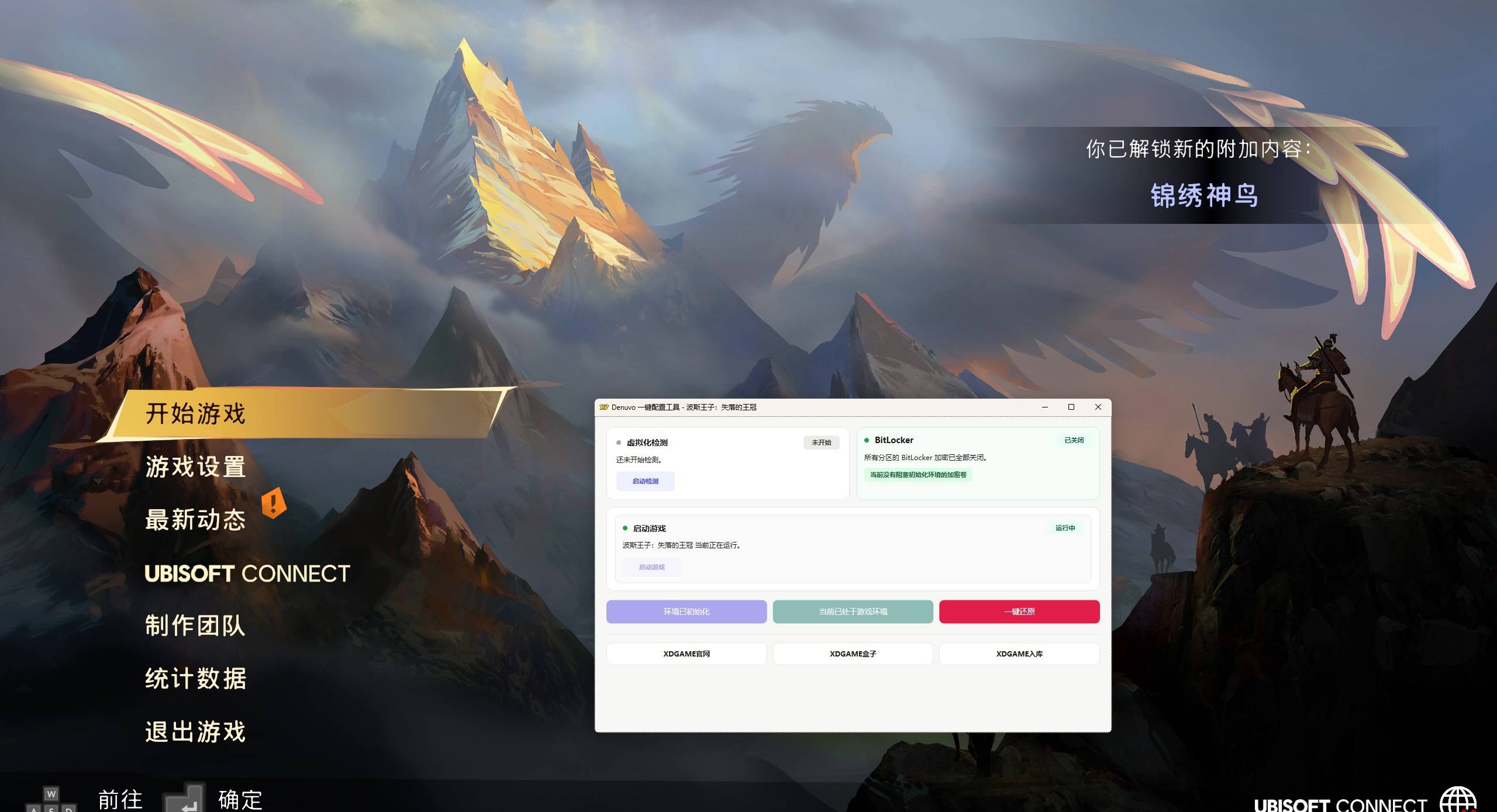 波斯王子：失落的王冠-虚拟机版/Prince of Persia The Lost Crown HYPERVISOR