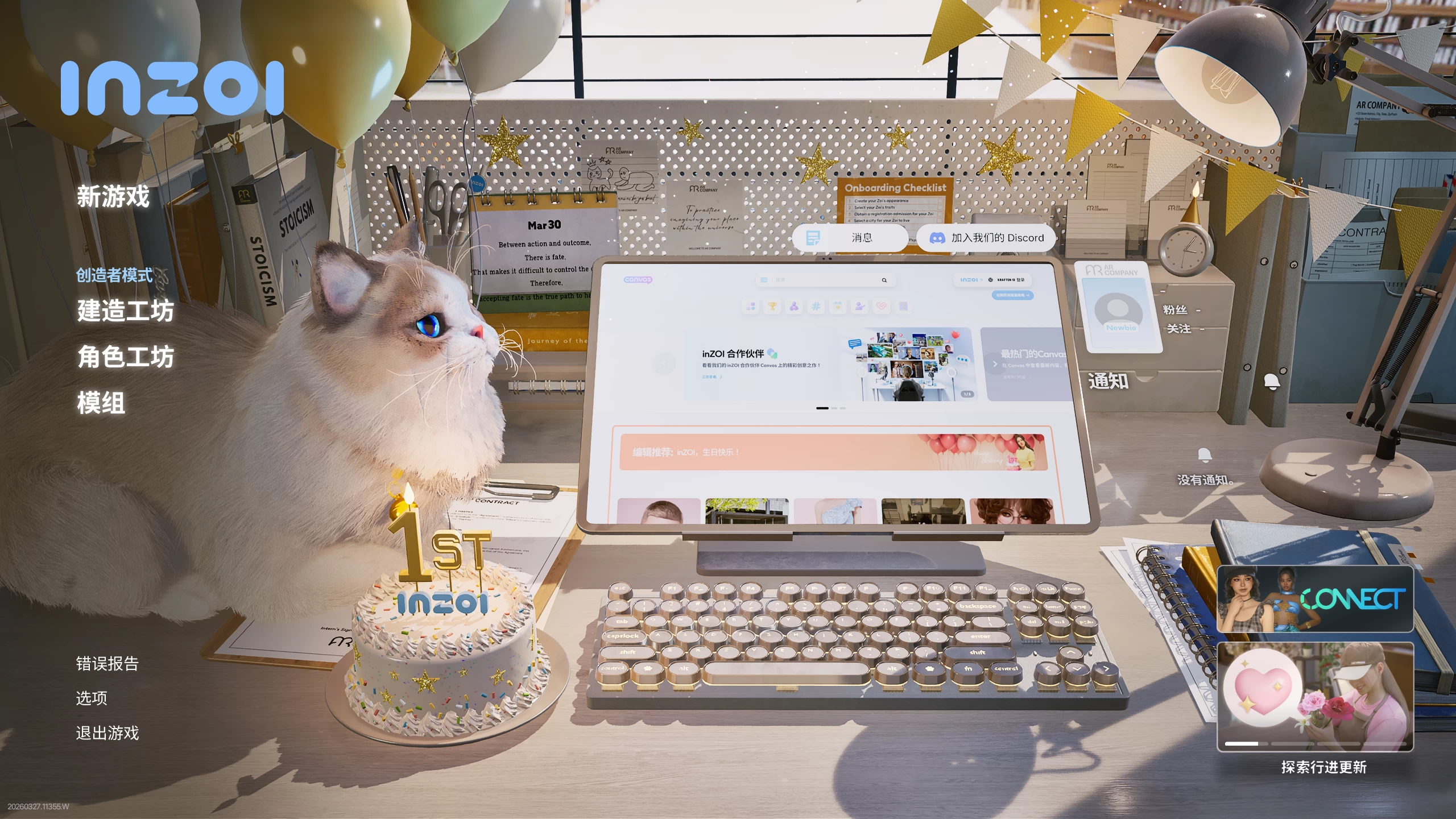 云族裔20260327/inZOI Ver20260327