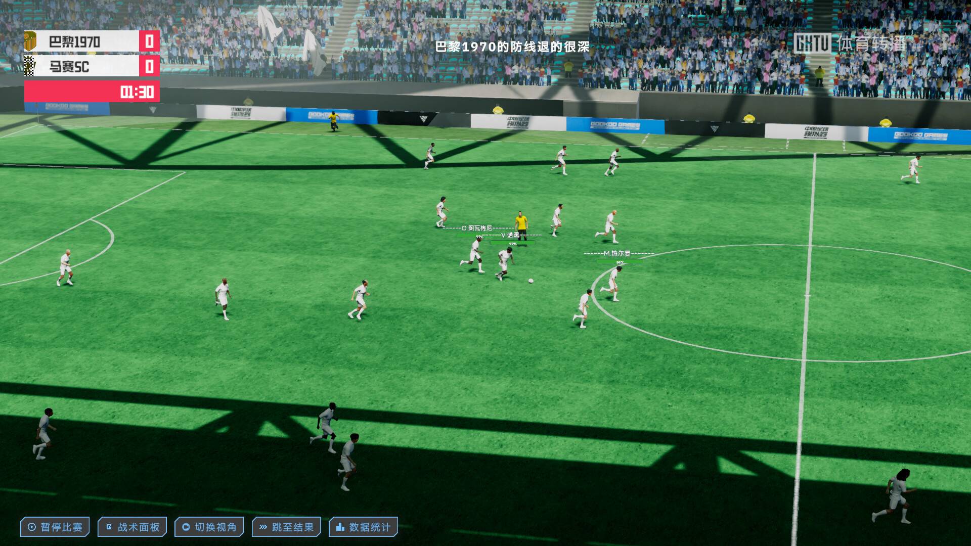 中国足球模拟器/Chinese Football Simulator