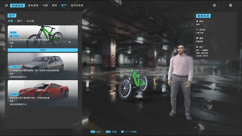 中国足球模拟器/Chinese Football Simulator