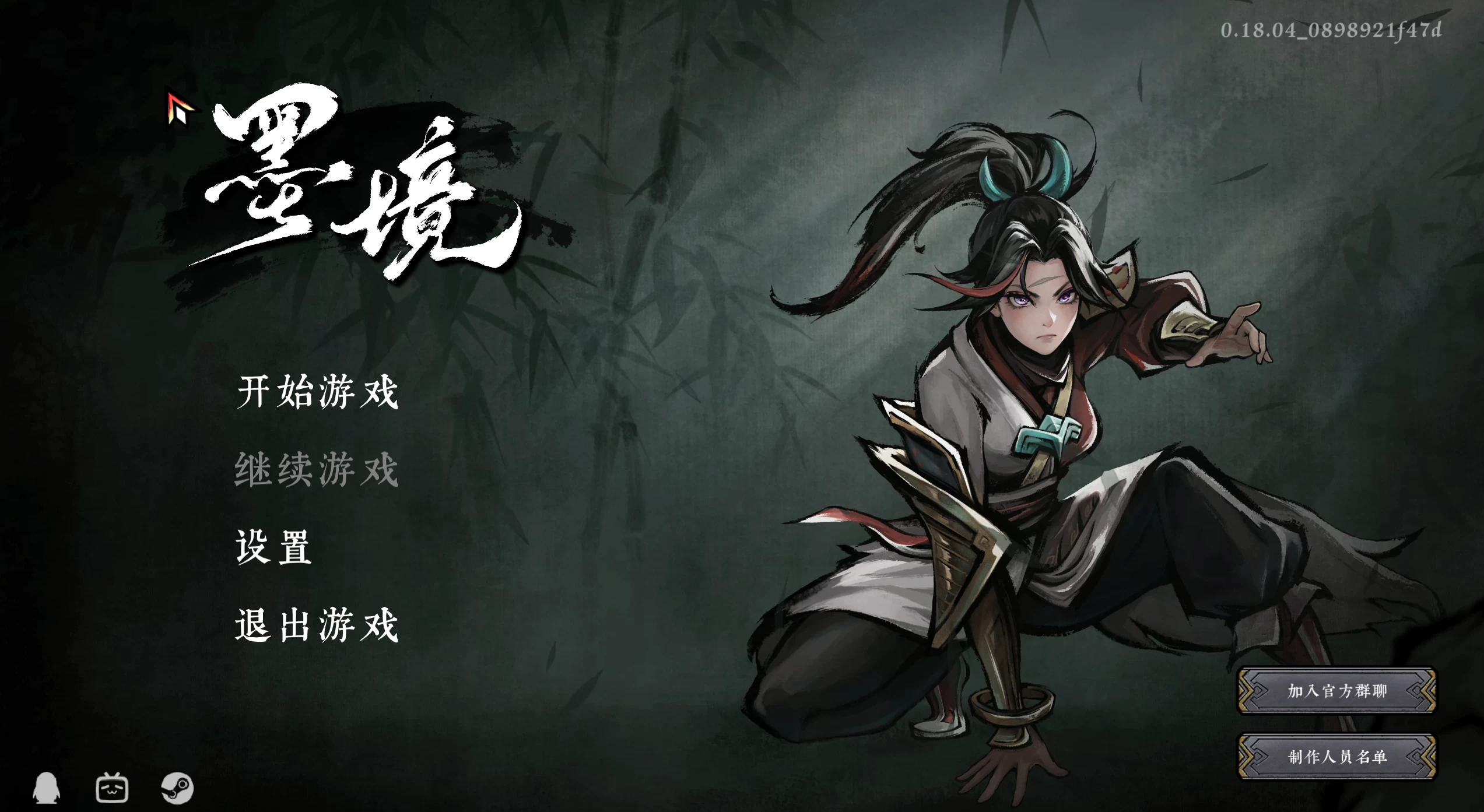 墨境0.18.04/Realm of Ink Ver0.18.04