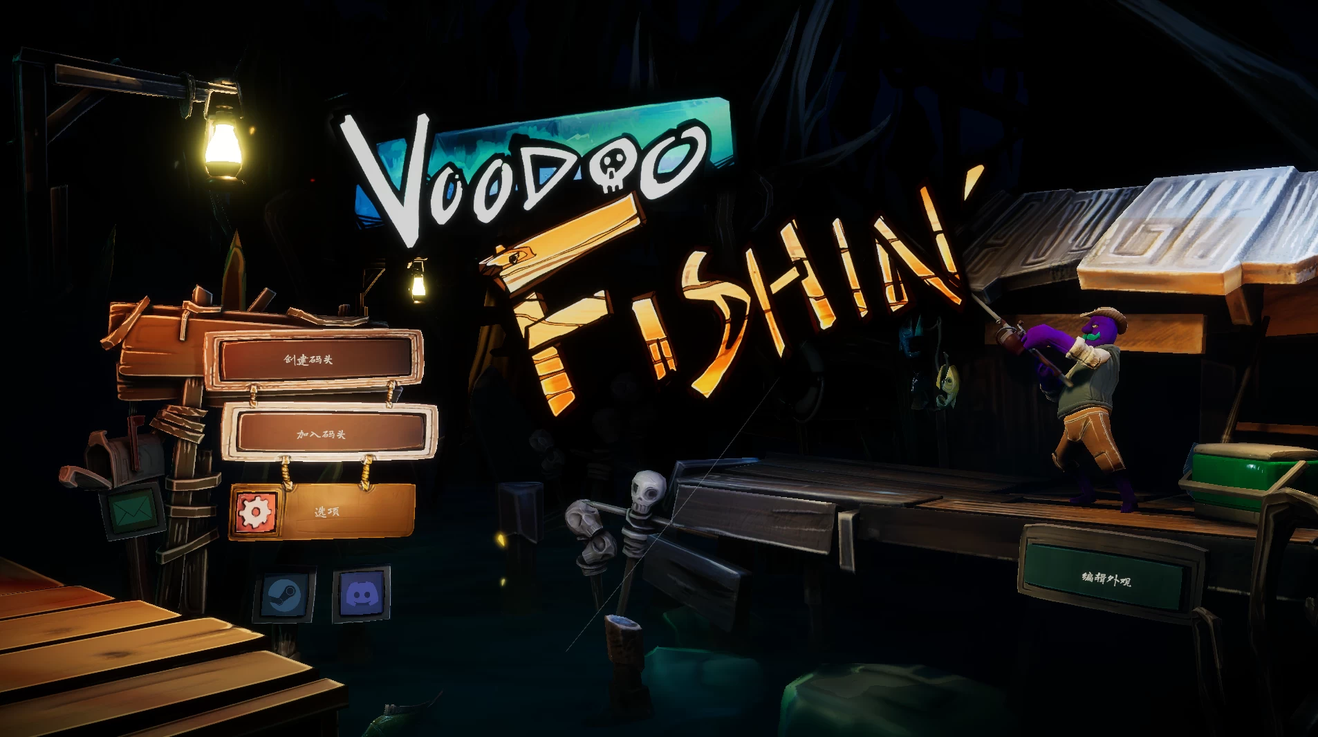 巫毒钓鱼/Voodoo Fishin'