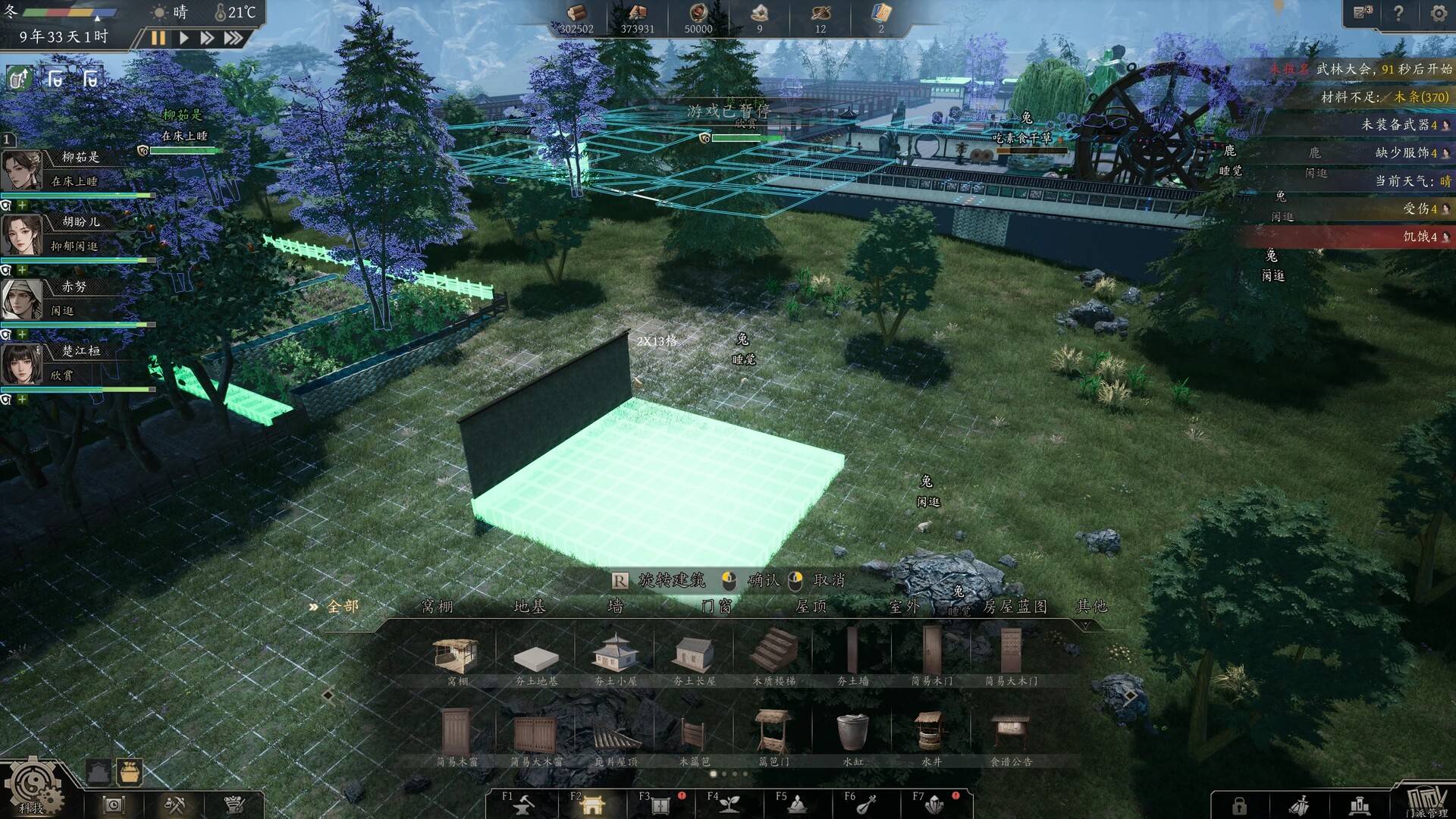 宗门起源/Eastern Era