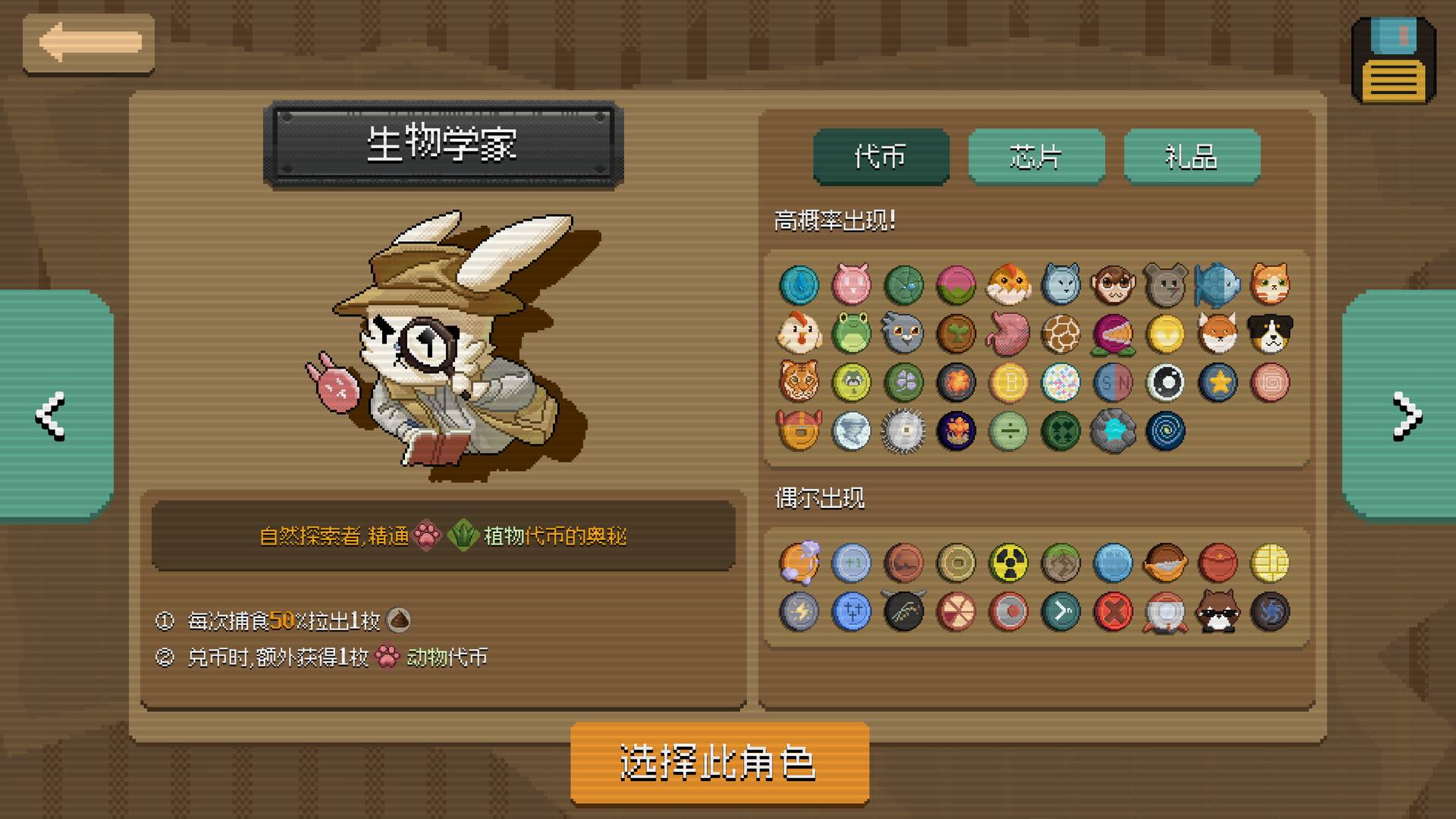 浣熊推币机/RACCOIN: Coin Pusher Roguelik