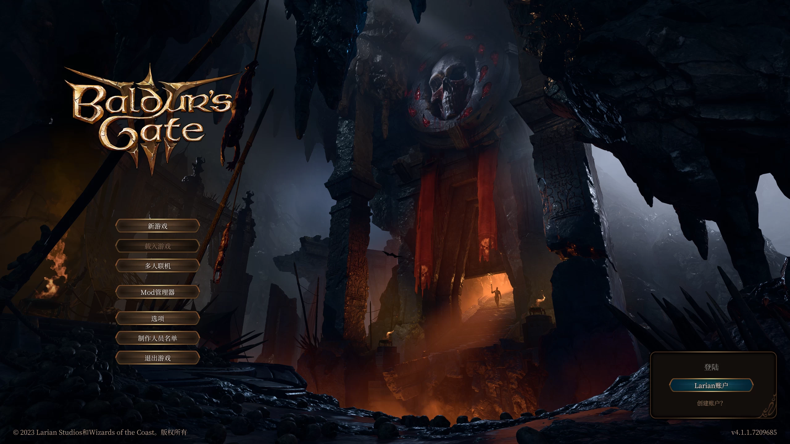 博德之门3_4.1.1.7209685/Baldur's Gate 3 Ver4.1.1.7209685