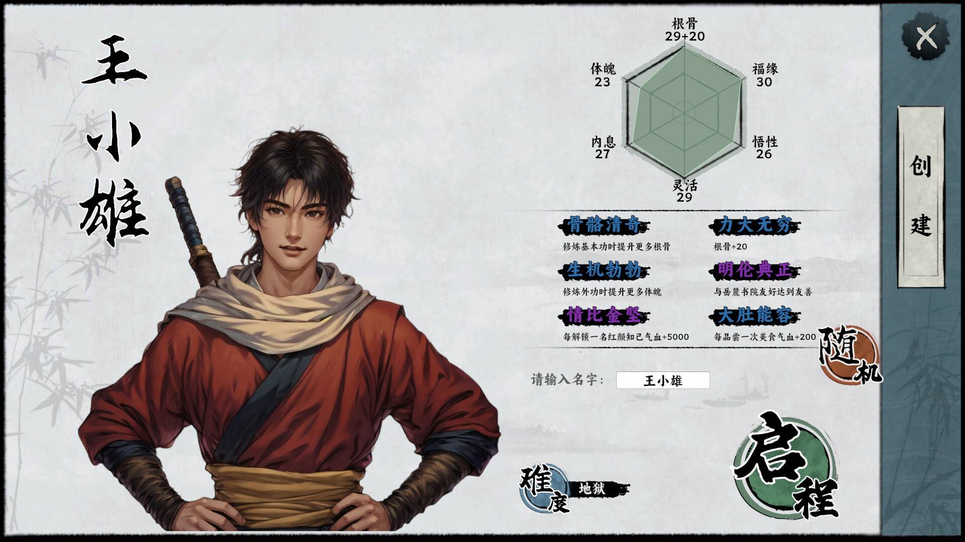 万象群侠传1.1.2