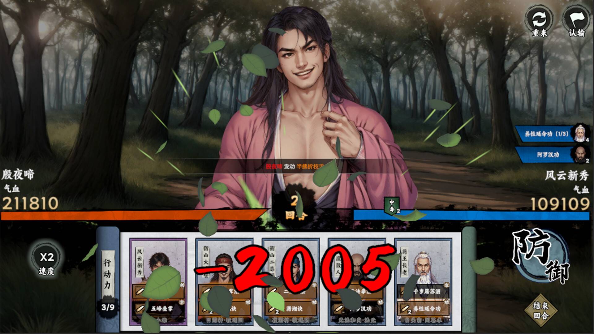 万象群侠传1.1.2