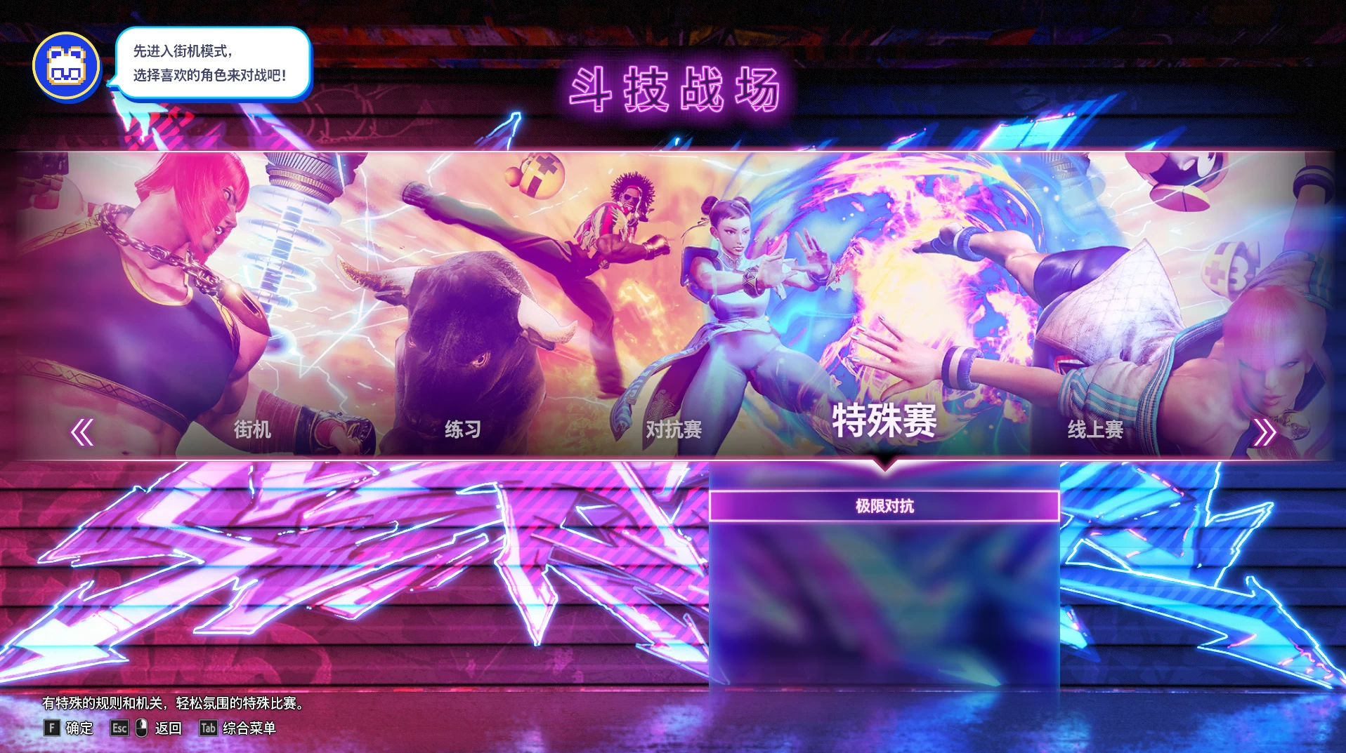 街头霸王6-虚拟机版/Street Fighter 6 HYPERVISOR