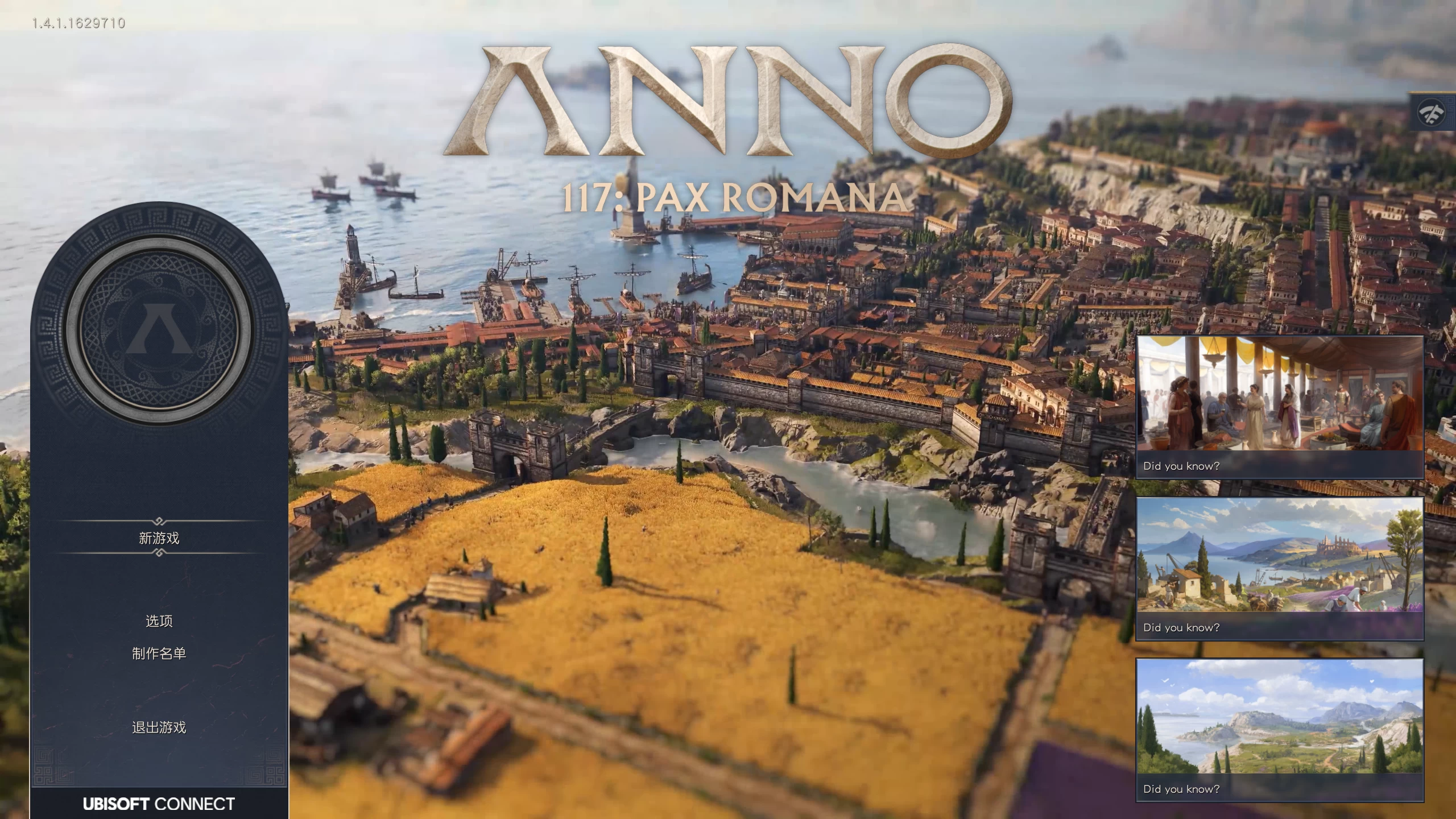 纪元117：罗马和平-虚拟机版/Anno 117: Pax Romana HYPERVISOR