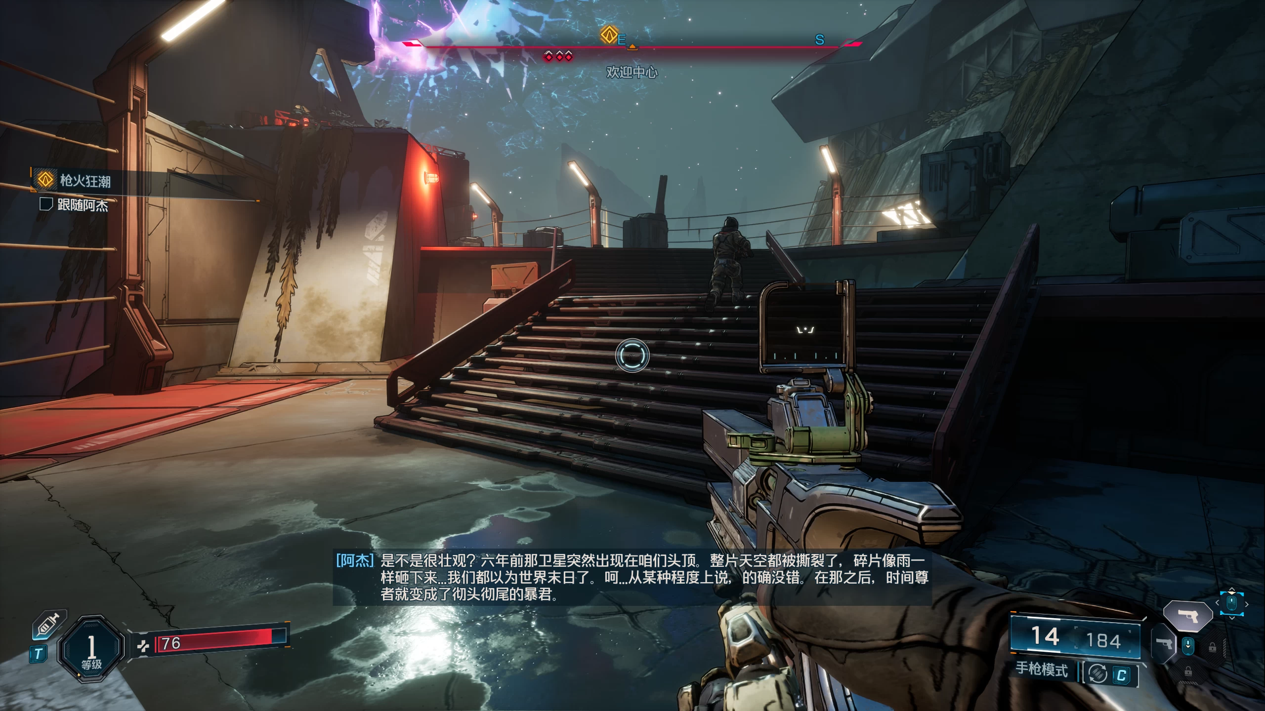 无主之地4虚拟机1.3版/Borderlands 4