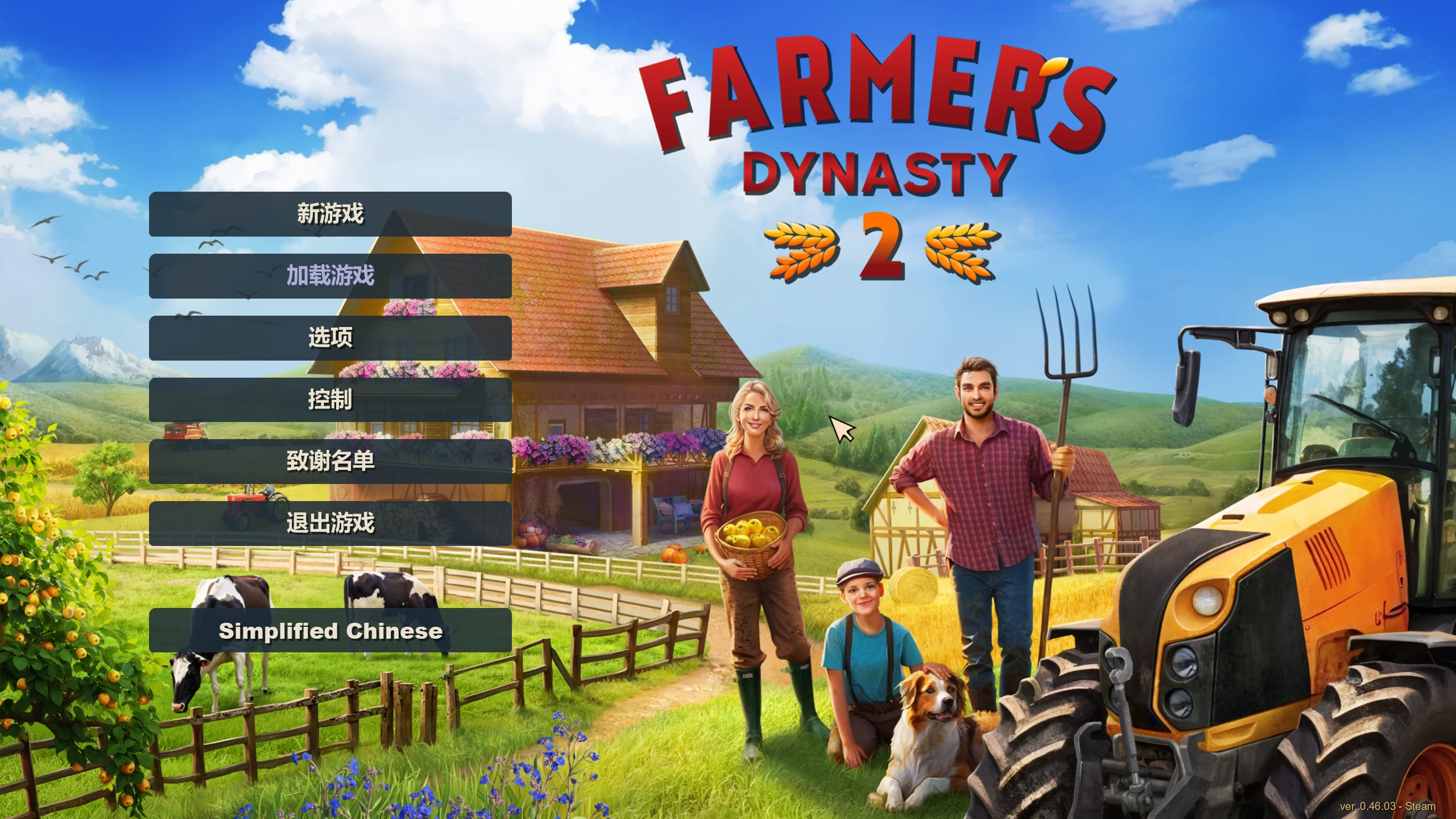 农夫王朝2/Farmer's Dynasty 2