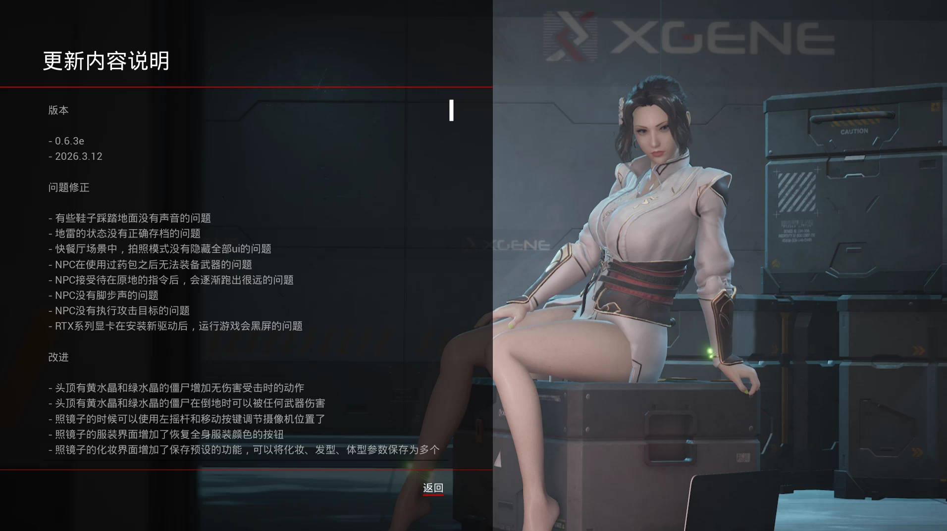 致命解药0.6.3e+500款MOD【独家整合最新中文MOD管理器+在线下载N网全部MOD】/The Killing Antidote Ver0.6.3d MOD Ver2026.3.12