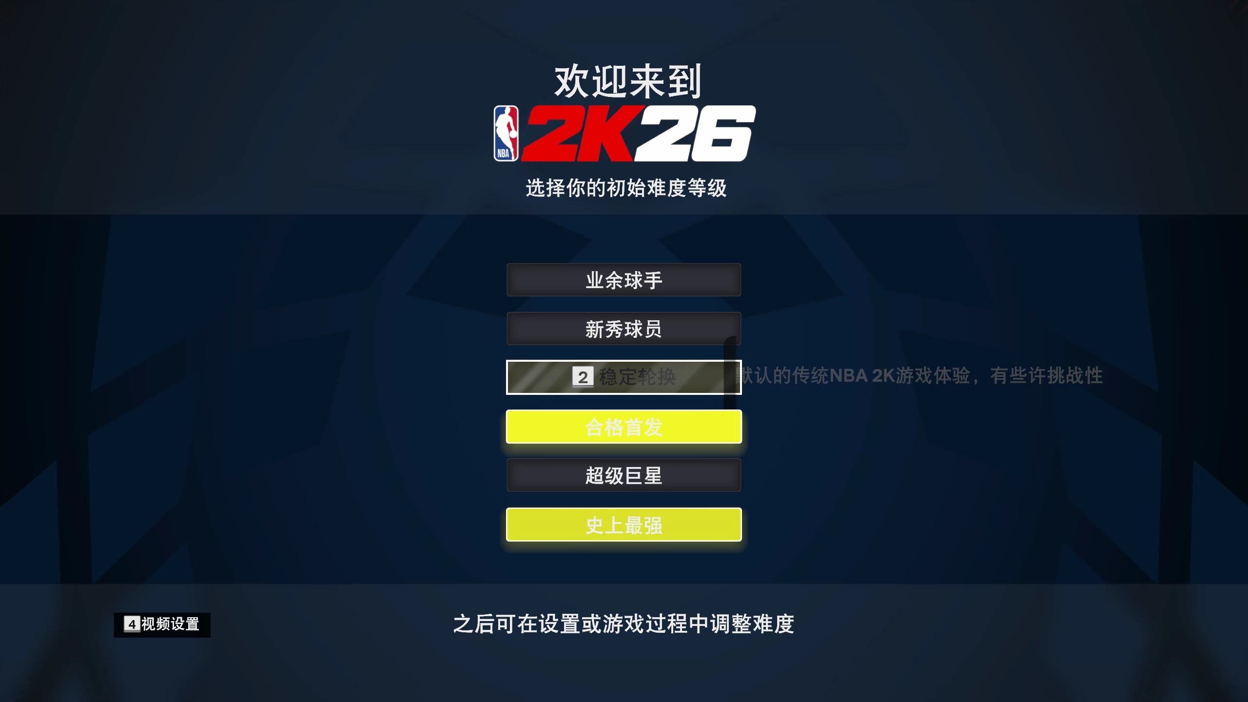 NBA 2K26-虚拟机1.5版