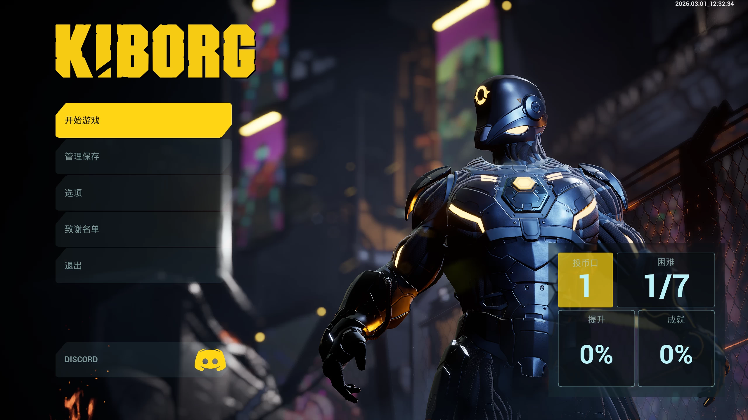 虐杀熔炉20260301/KIBORG Ver20260301