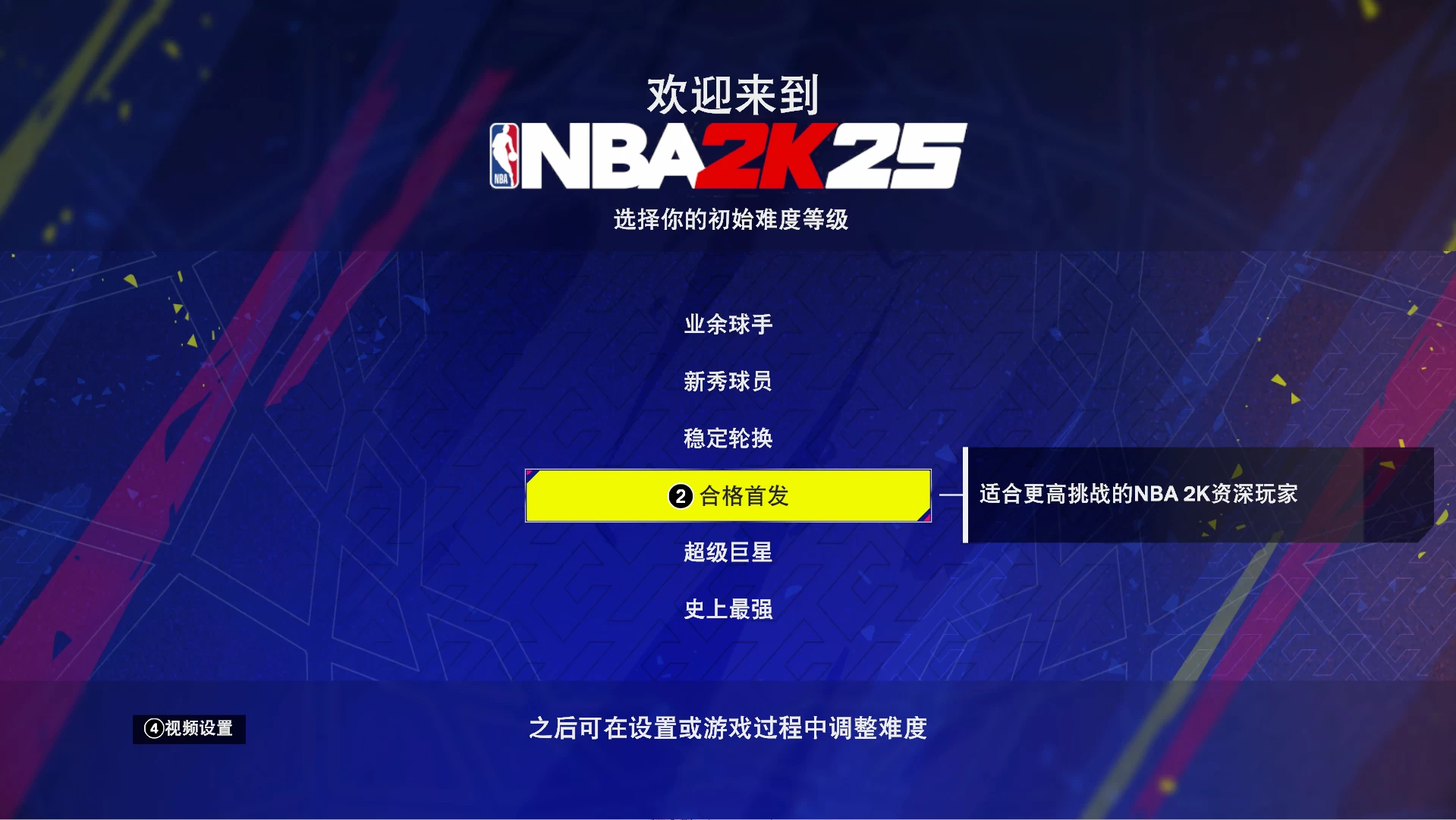 美国职业篮球25-虚拟机1.5版/NBA 2K25