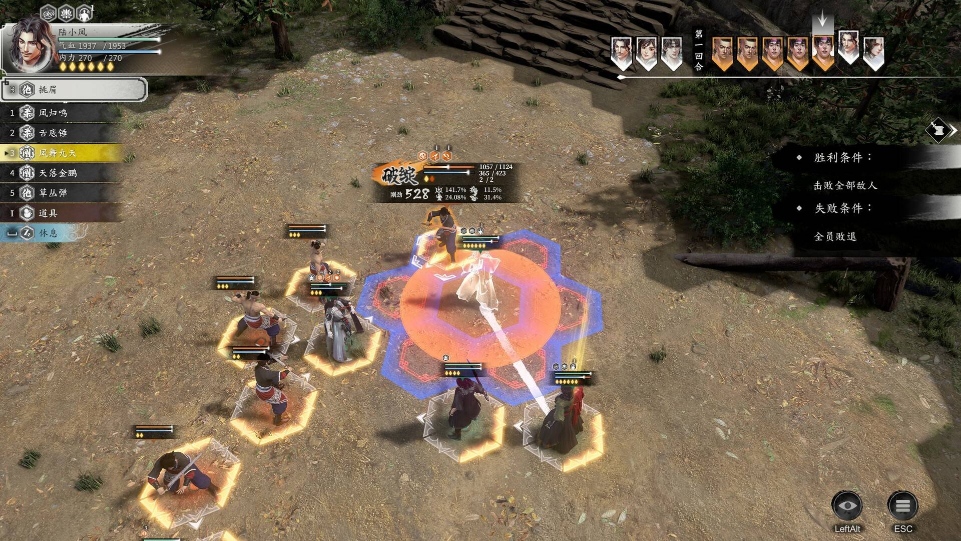 古龙风云录/Gu Long