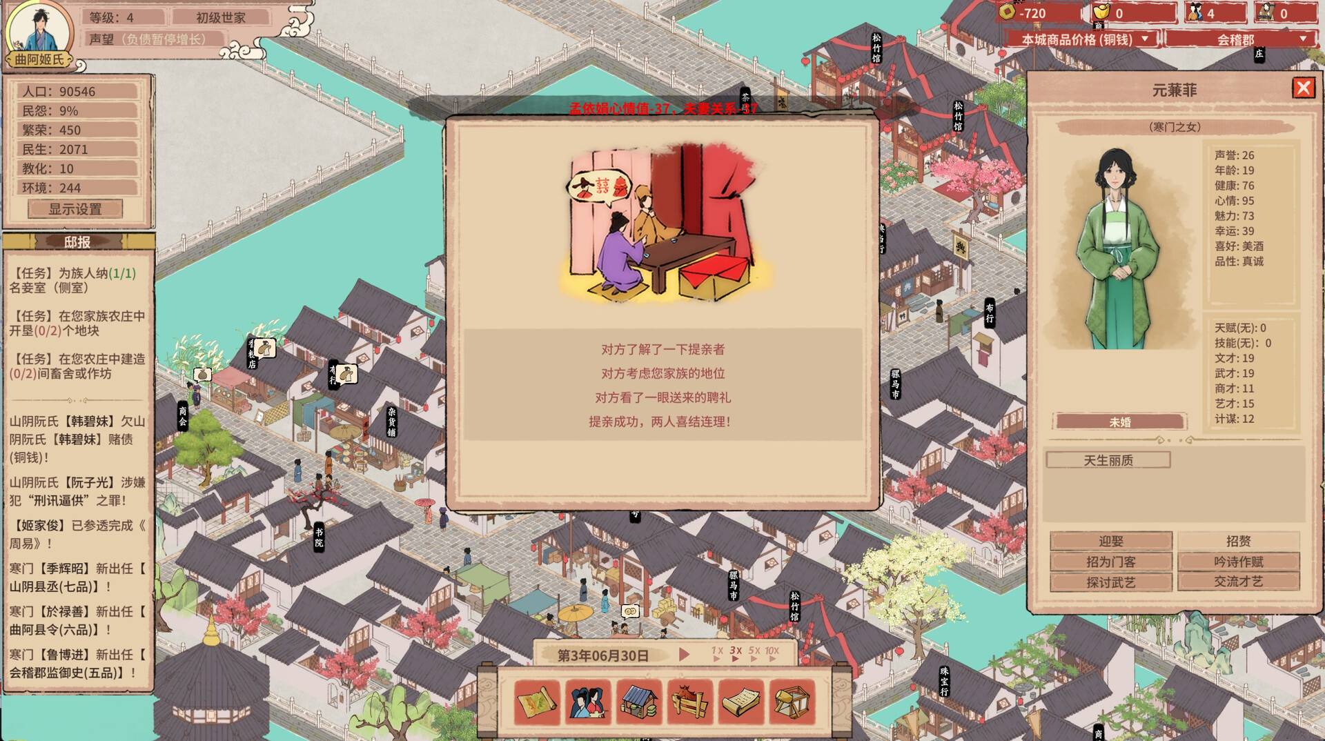 吾今有世家0.9.0【PC+安卓模拟器】/House of Legacy Ver0.9.0