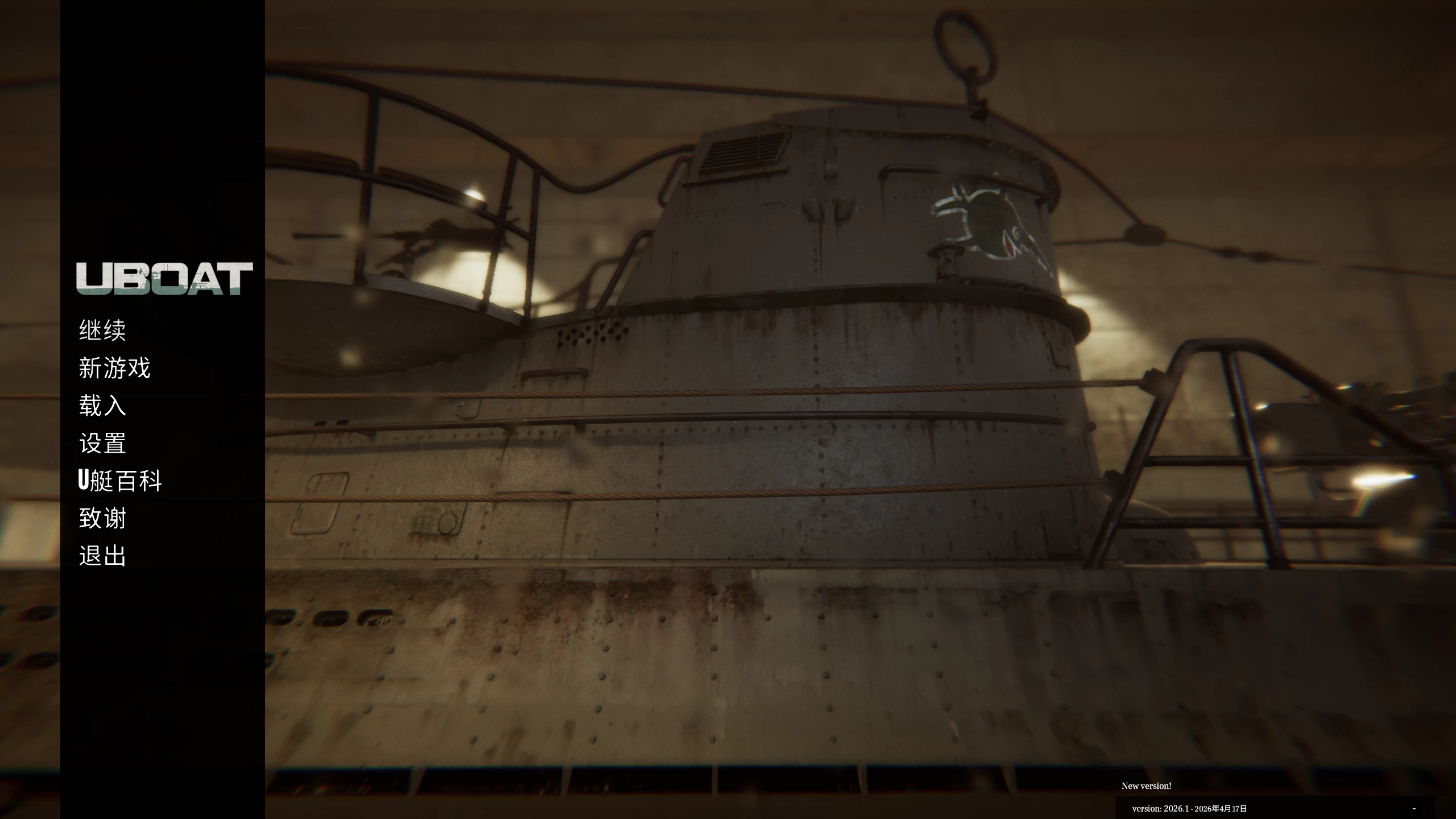 U型潜艇2026.4.17/德国水手/UBOAT