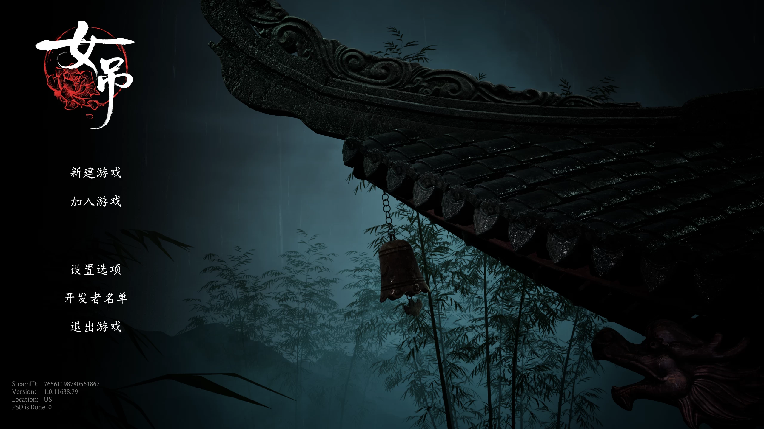 女吊1.0.11638.79/Scarlet Idol Ver1.0.11638.79