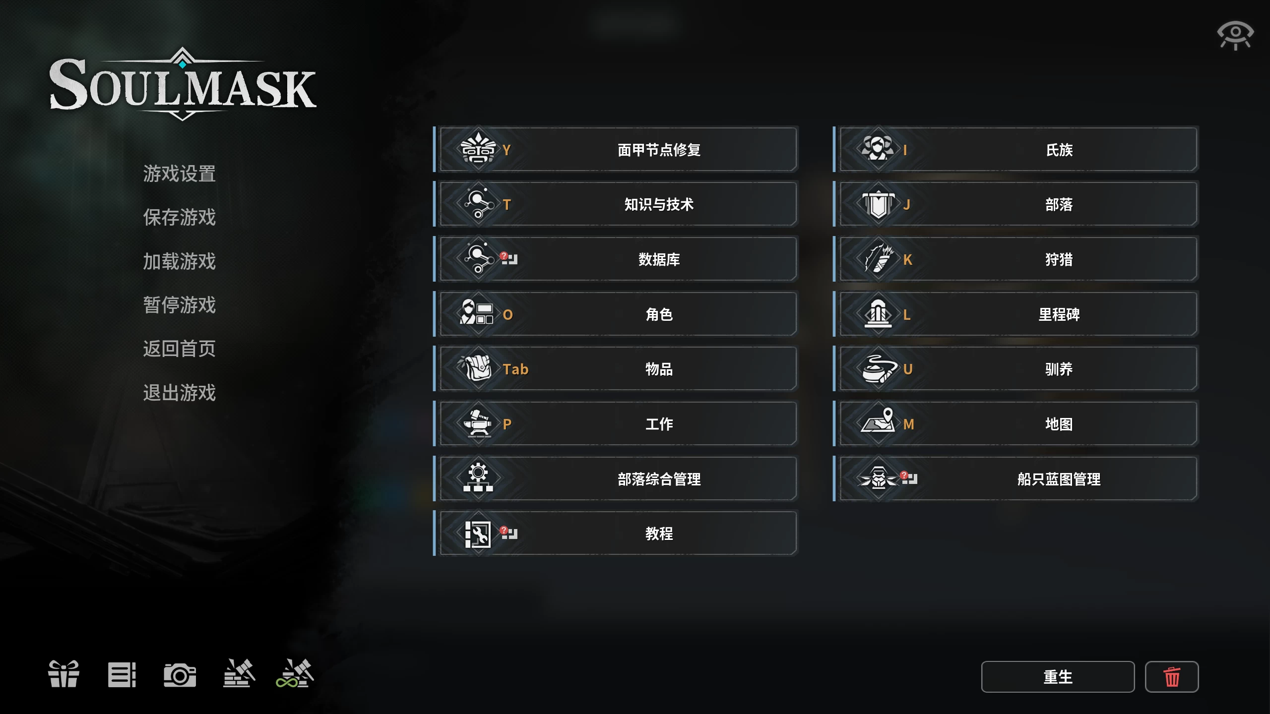 灵魂面甲1.0.6/Soulmask Ver1.0.6