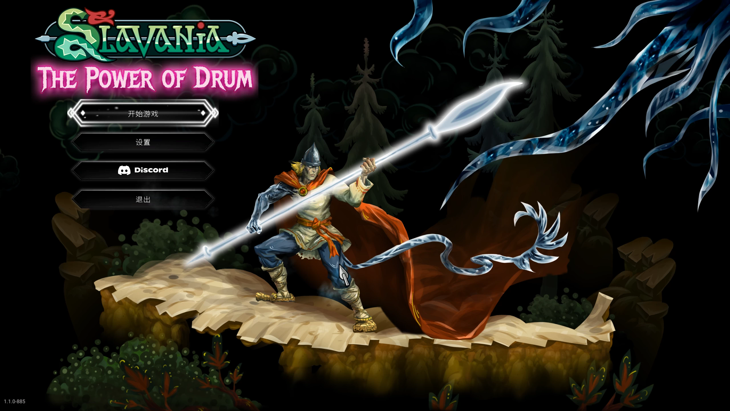 斯拉瓦尼亚/Slavania