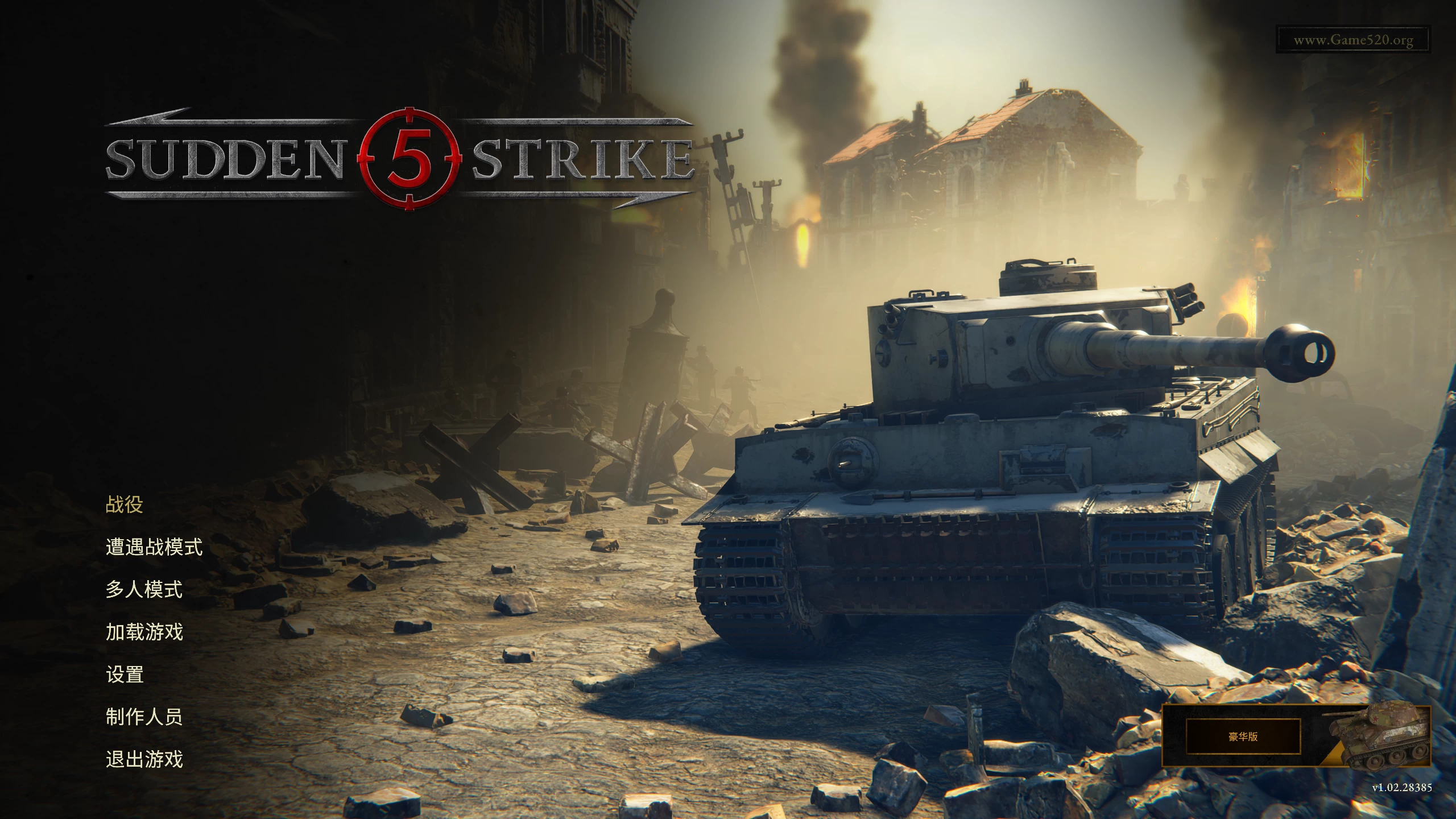 突袭5/Sudden Strike 5