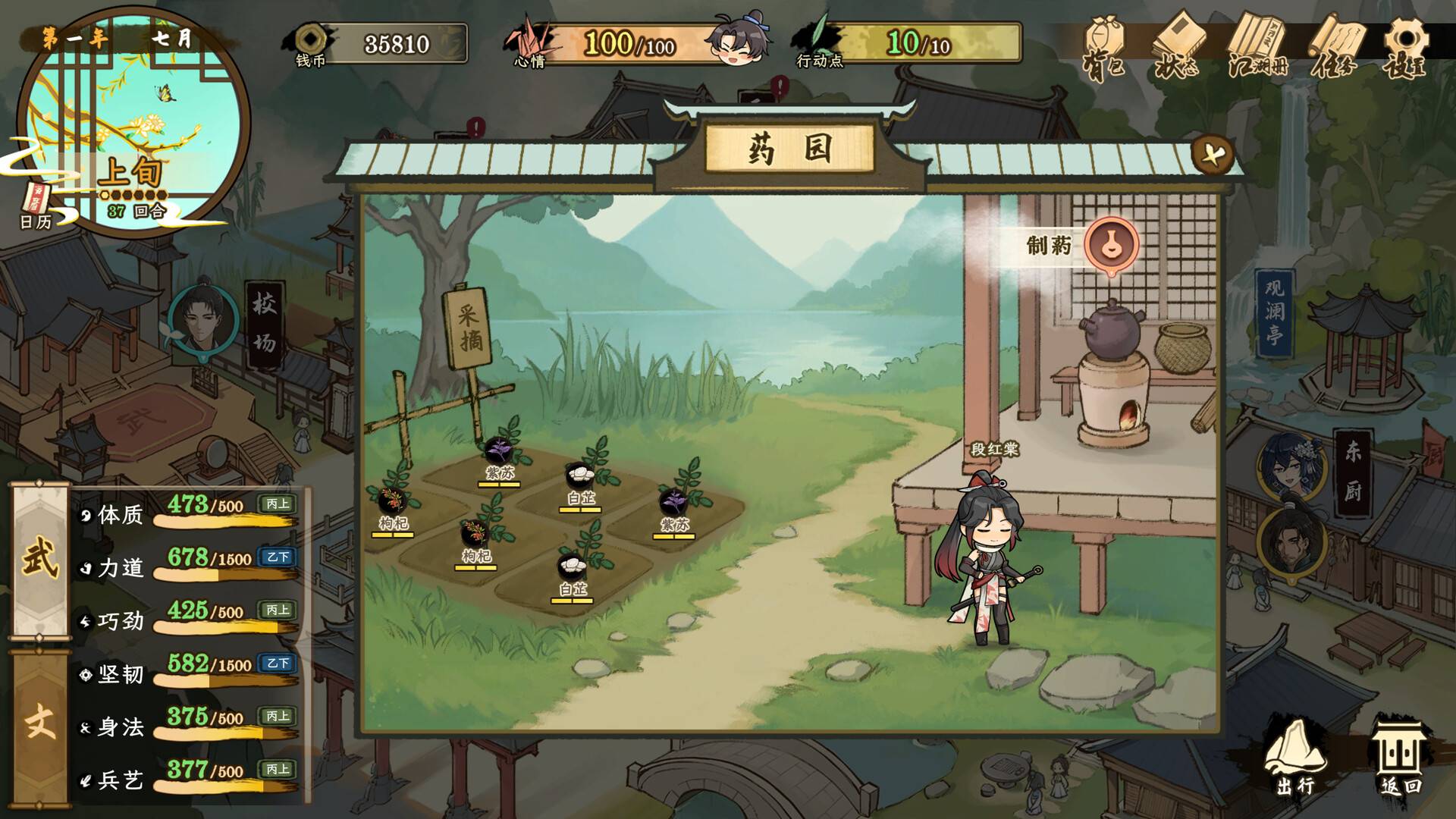 明镜江湖行：朔风起1.0.05/Tales of Justice Academy: Winds Arise Ver1.0.05