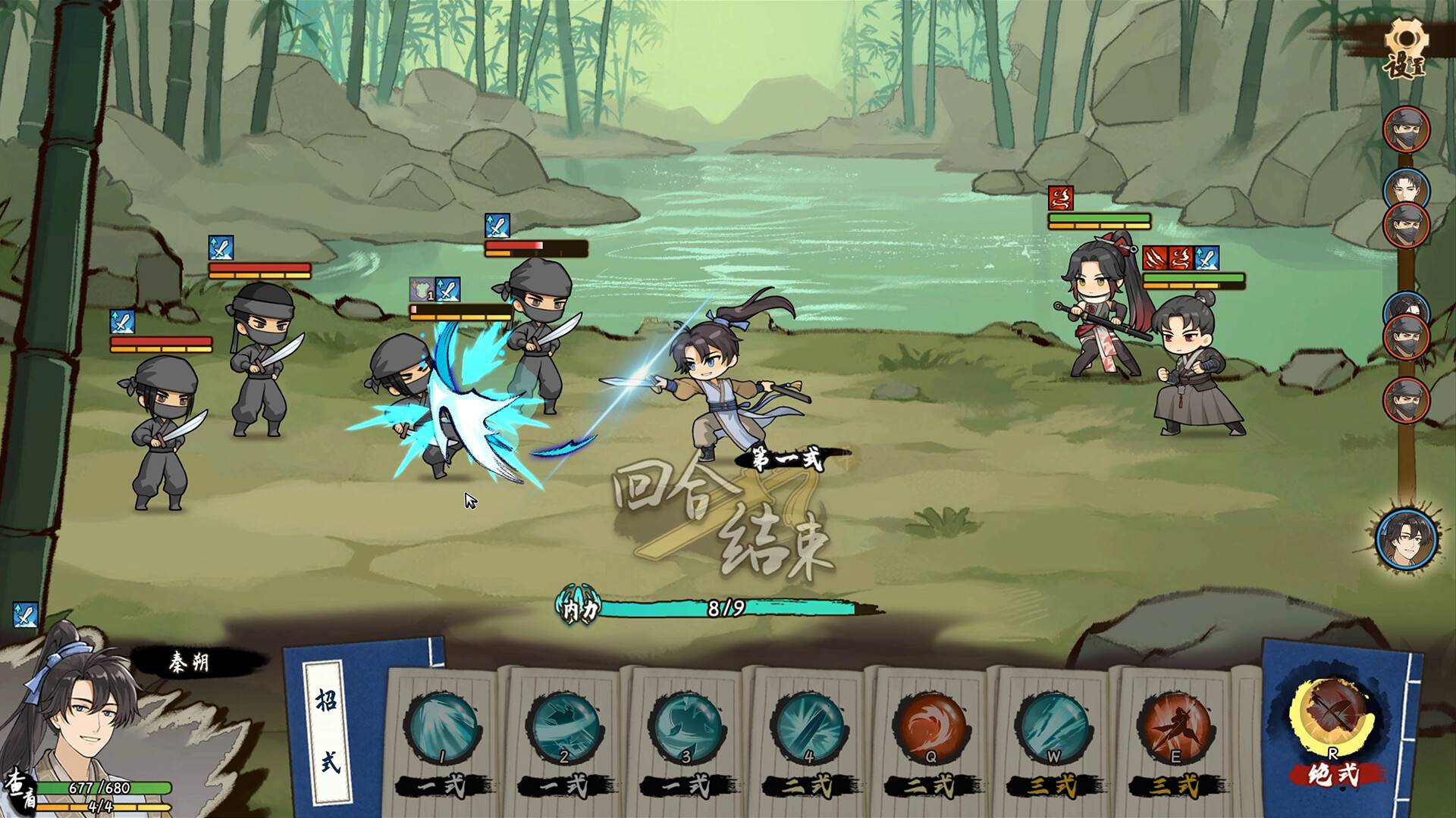 明镜江湖行：朔风起/Tales of Justice Academy: Winds Arise