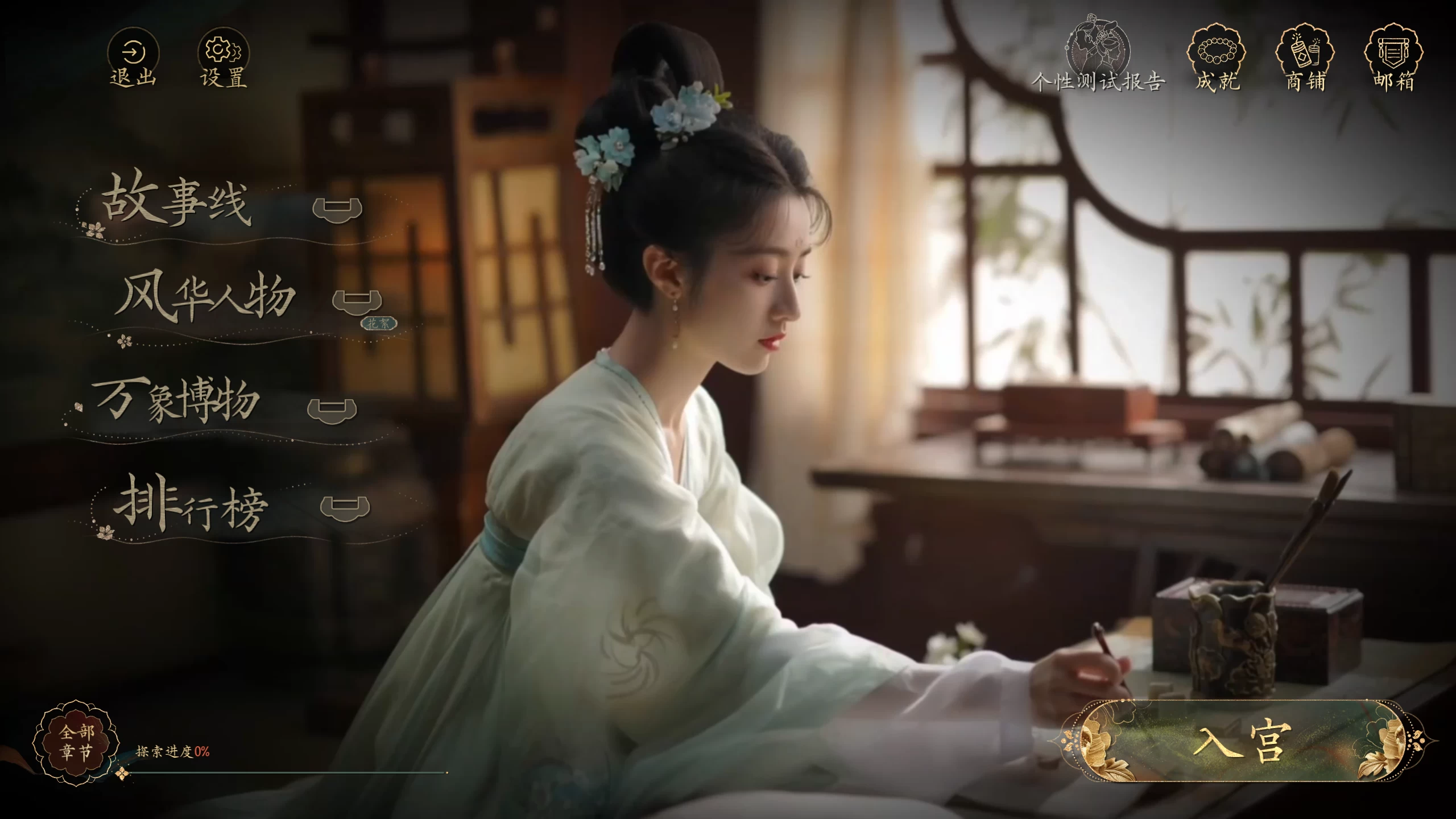 女王的游戏：盛世天下之媚娘篇/Road to Empress I