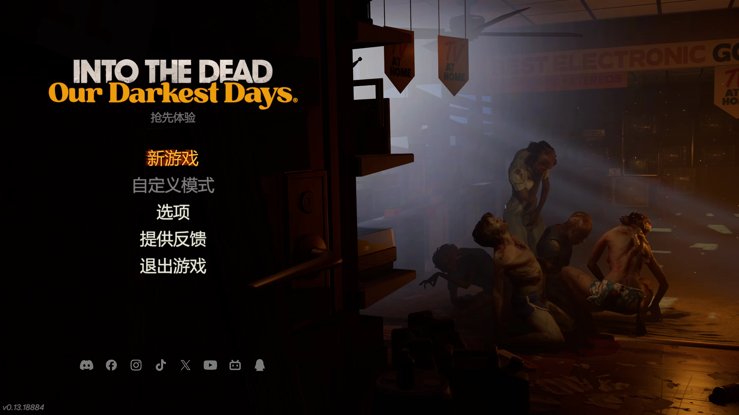 勇闯死人谷：暗黑之日0.13.18884/Into the Dead: Our Darkest Days Ver0.13.18884