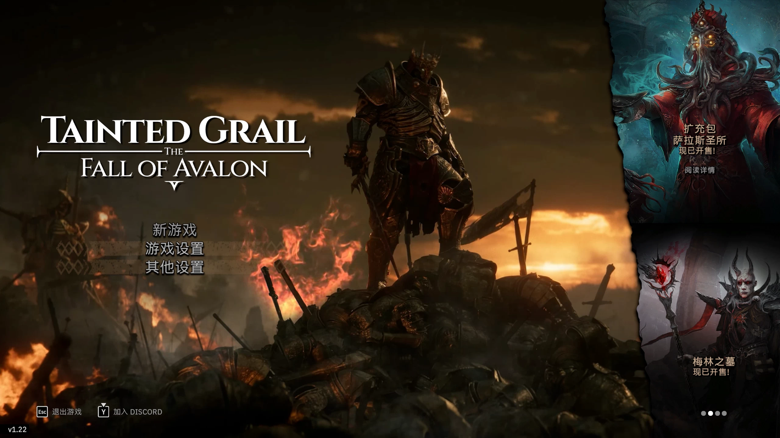 污痕圣杯:阿瓦隆的陨落1.22/Tainted Grail: The Fall of Avalon Ver1.22