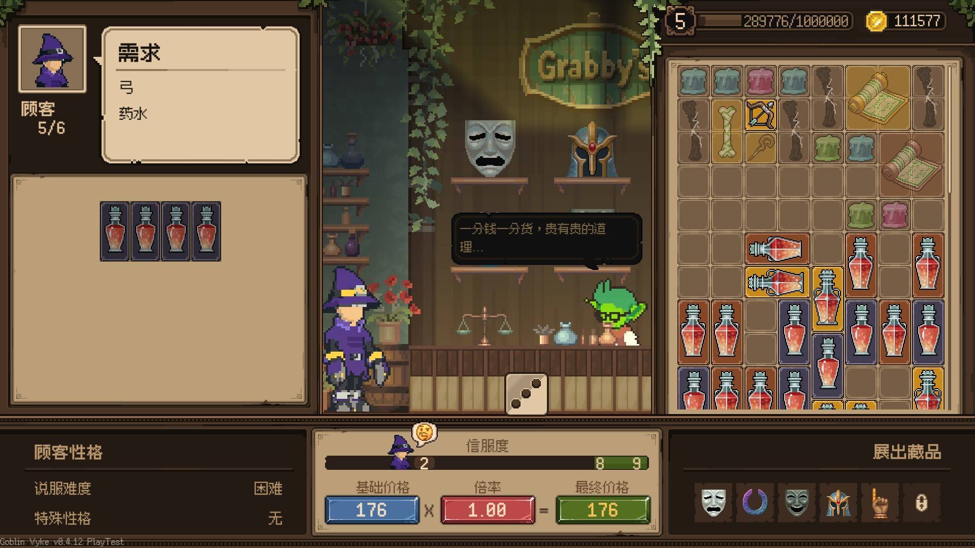 哥布林维克：窃贼大亨/Goblin Vyke: The Thief Tycoon