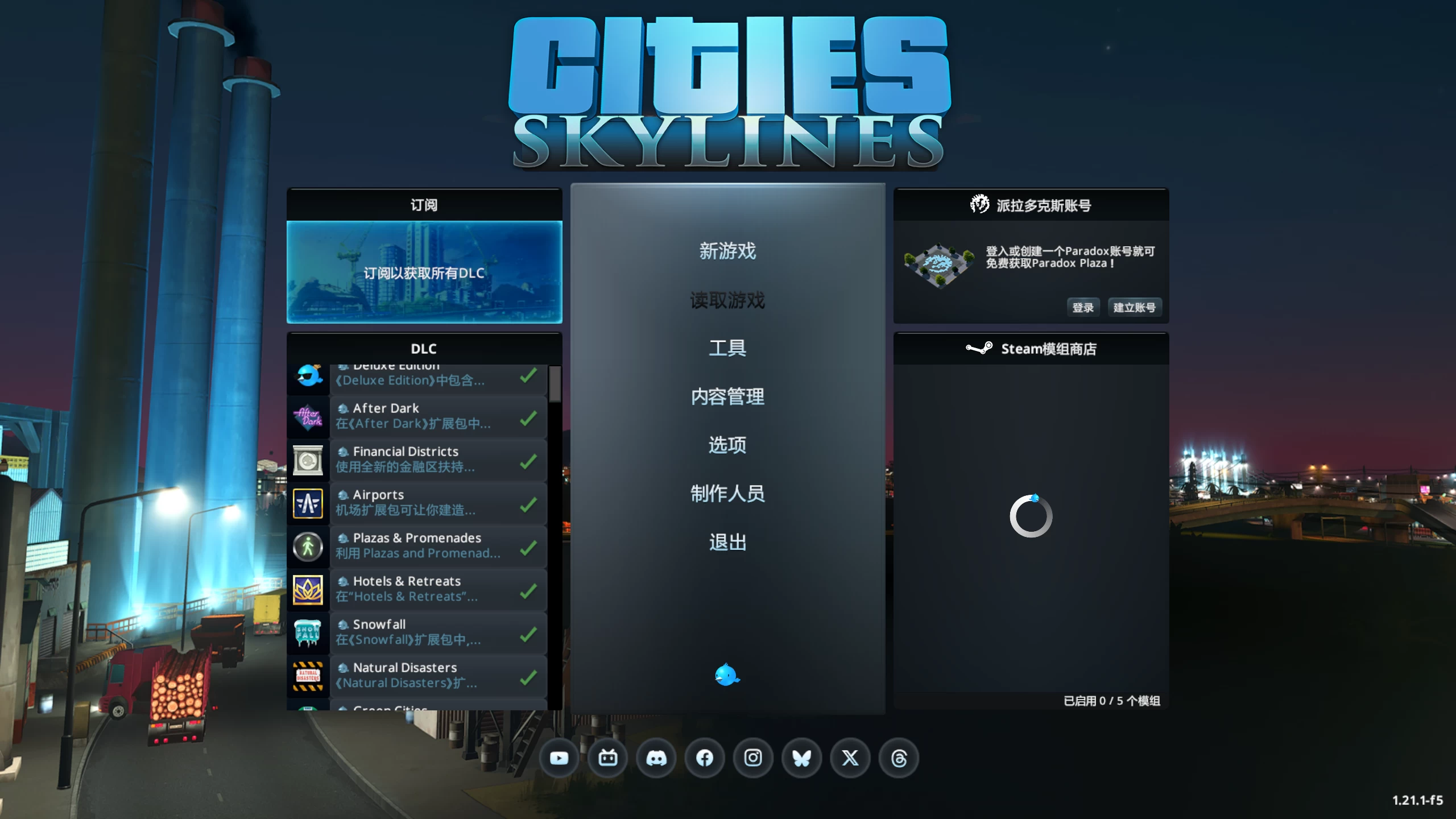 城市:天际线1_1.21.1-f5豪华版+全DLC/Cities Skylines Race Day Ver1.21.1-f5