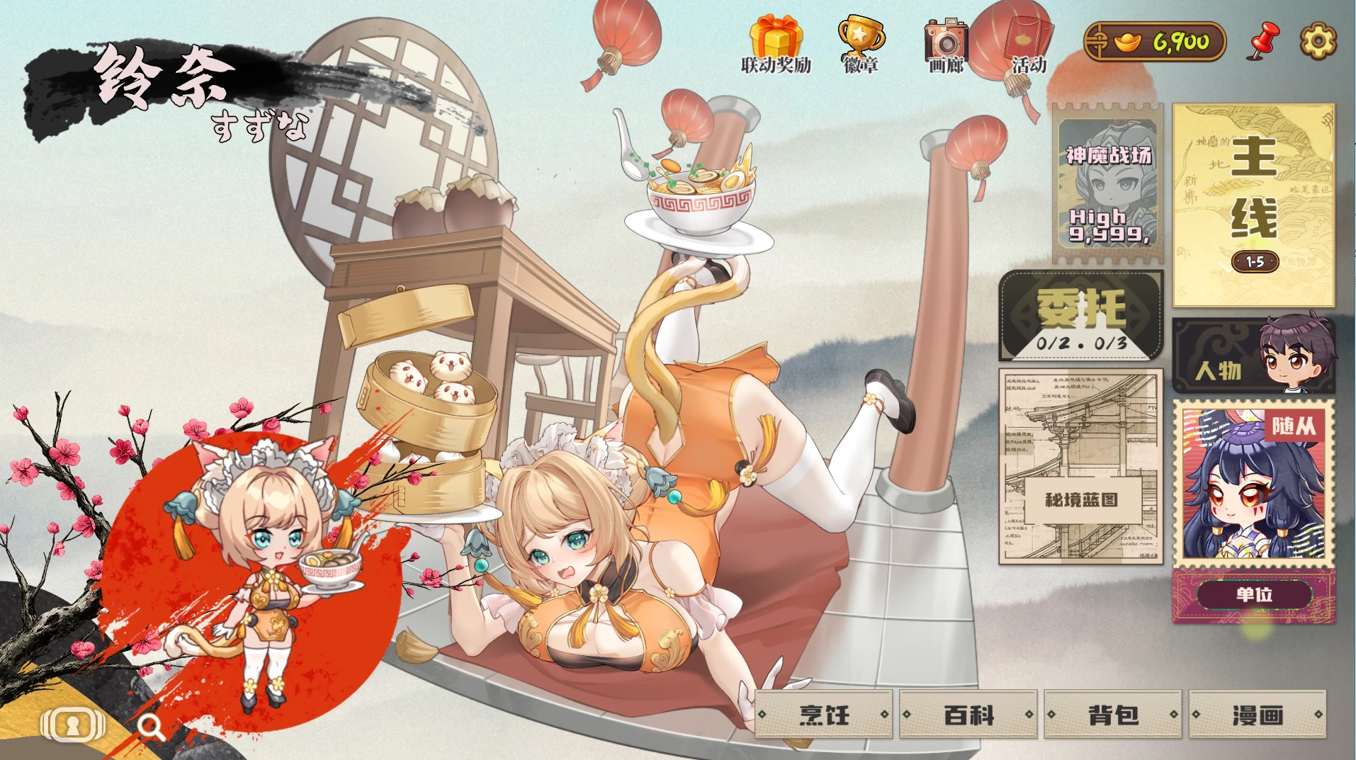 【独家自购】妖谈2:九尾异闻1.0.107官中步兵版【PC+安卓模拟器+植物大战僵尸H版+塔防SLG】/Yokai Art 2- Tales of the Nine-Tails【4G】