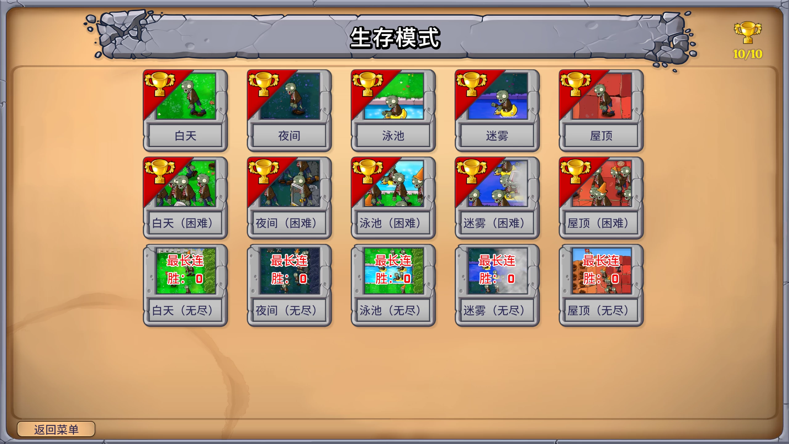 植物大战僵尸：重植版2K高清1.5.1469.0+全部模式解锁存档/Plants vs. Zombies: Replanted Ver1.5.1469.0