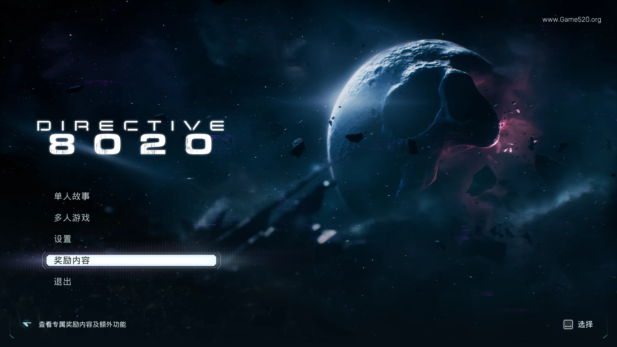 8020号指令/Directive 8020
