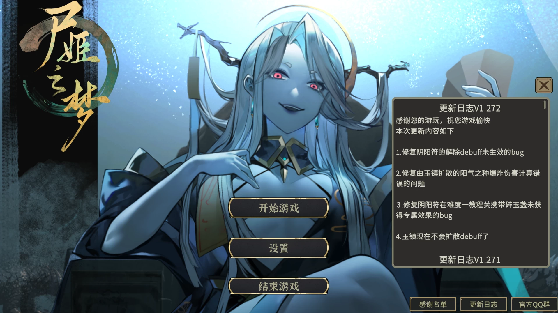 尸姬之梦1.272/Dream of Corpse Lady Ver1.272