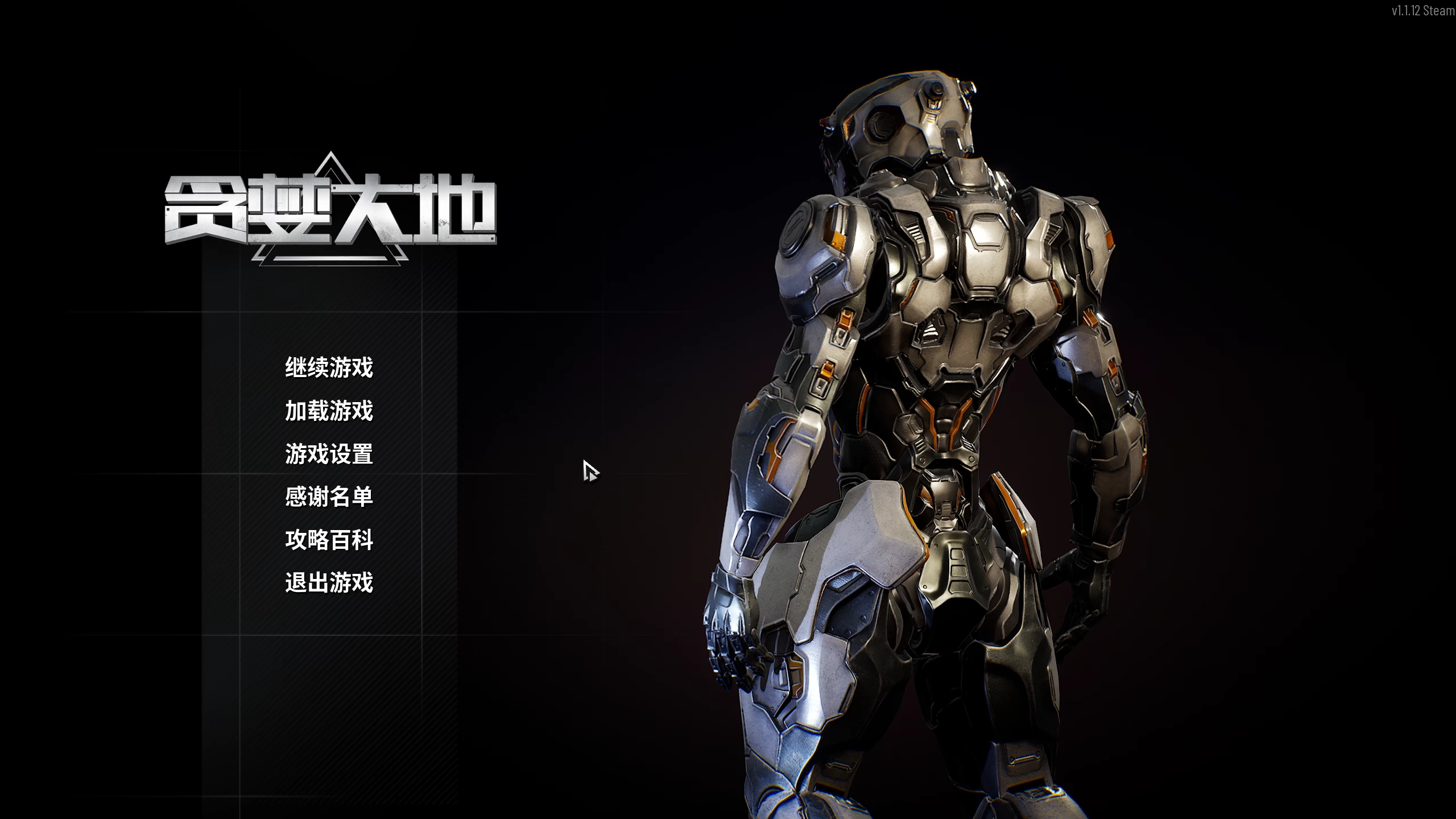 贪婪大地1.1.12【PC+安卓模拟器】/Greedland Ver1.1.12