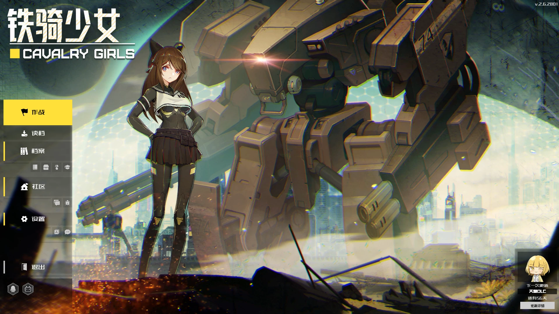 铁骑少女2.6.2801/Cavalry Girls Ver2.6.2801