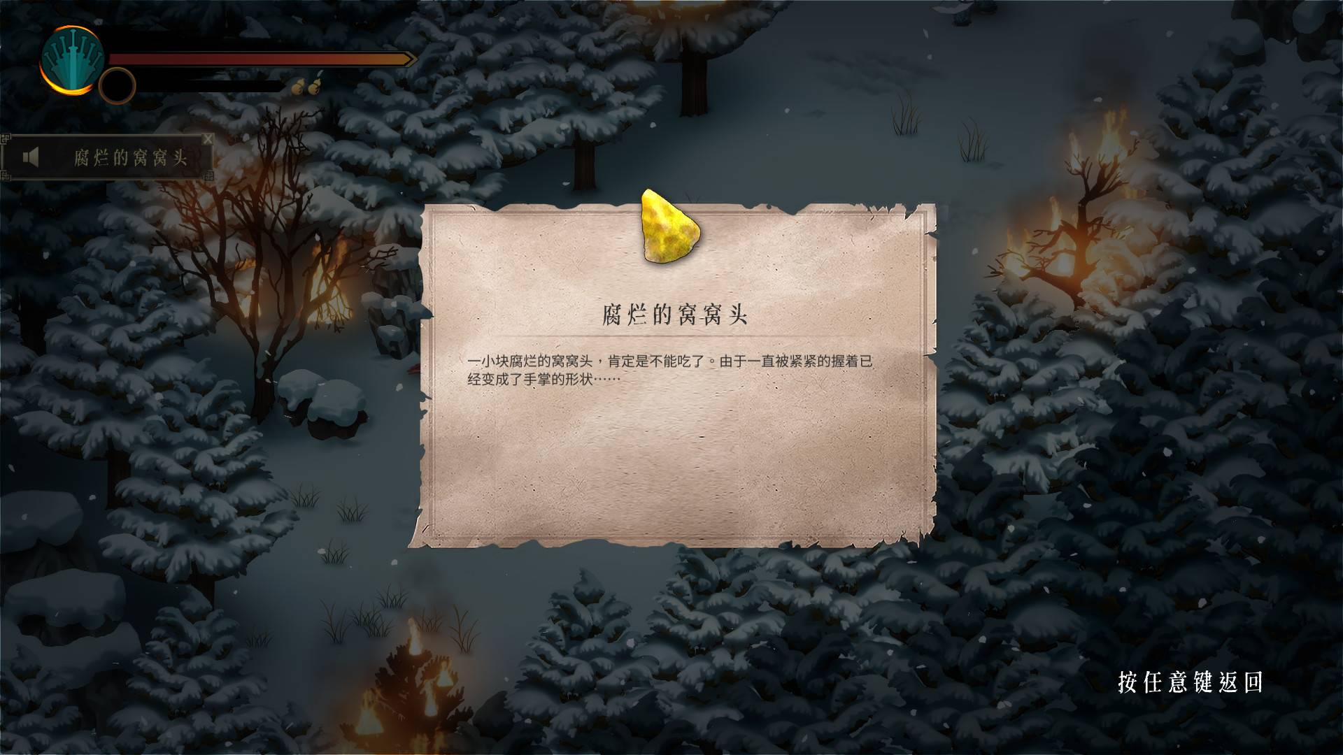 暖雪3.1.0.1/Warm Snow Ver3.1.0.1