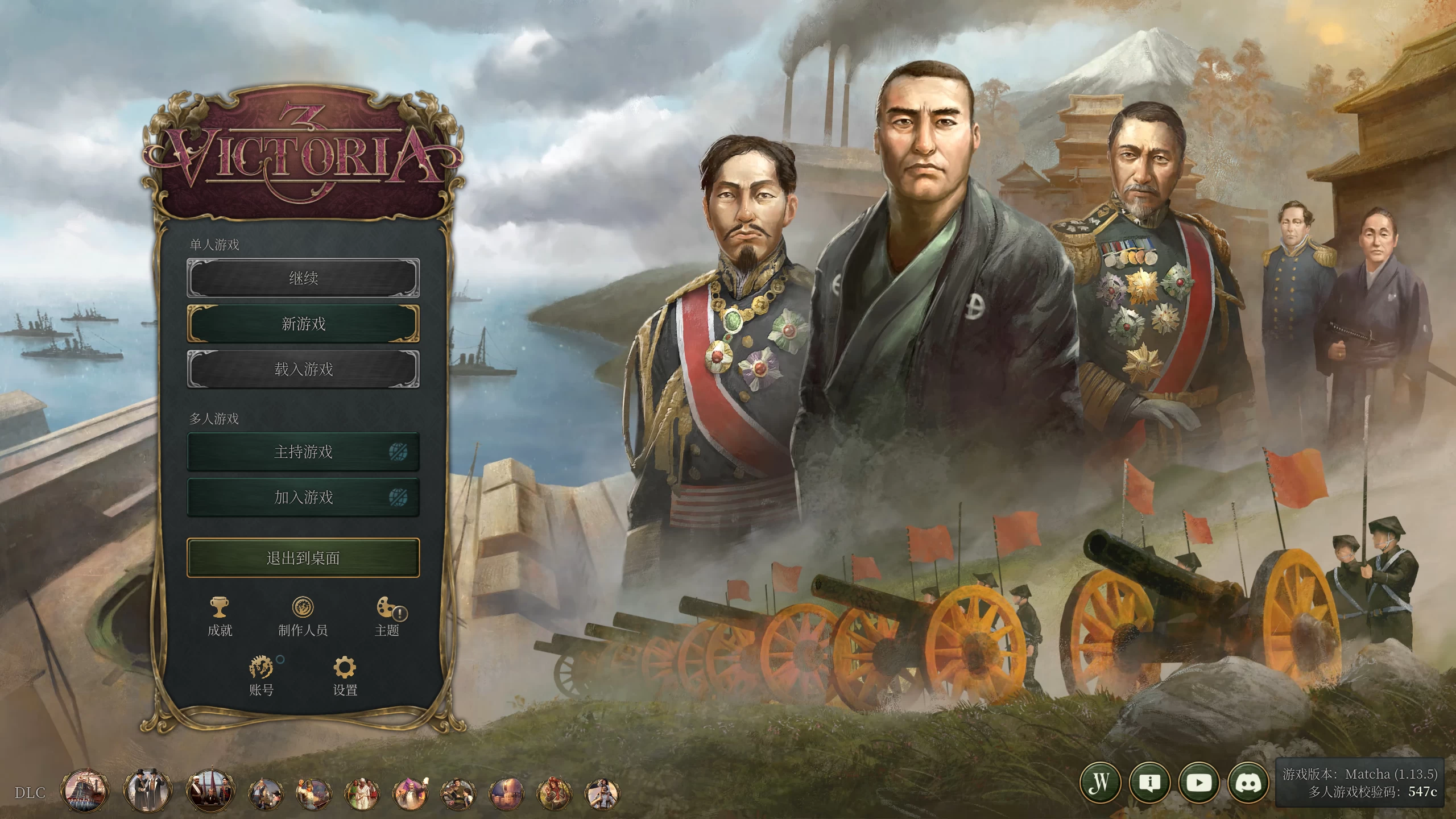 维多利亚3_1.13.5+全DLC/Victoria 3 Ver1.13.5