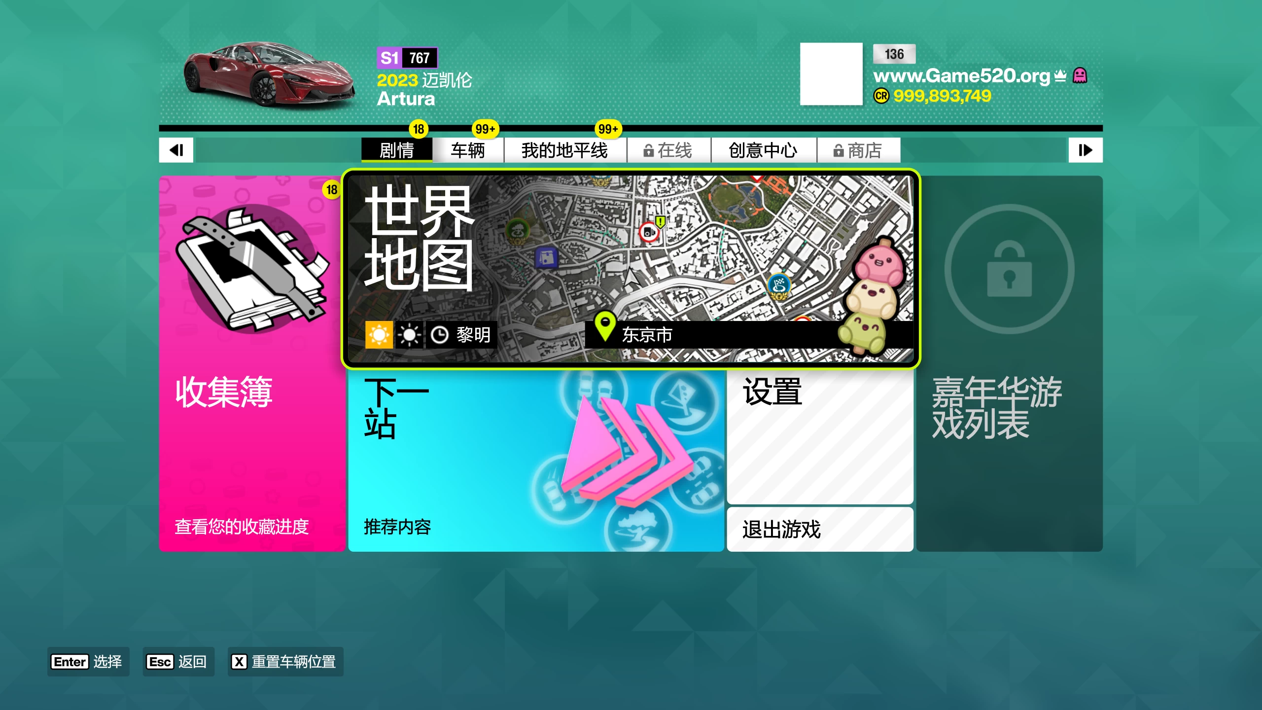 极限竞速：地平线6正式版360.259+整合全DLC+614辆车存档/Forza Horizon 6 Ver360.259