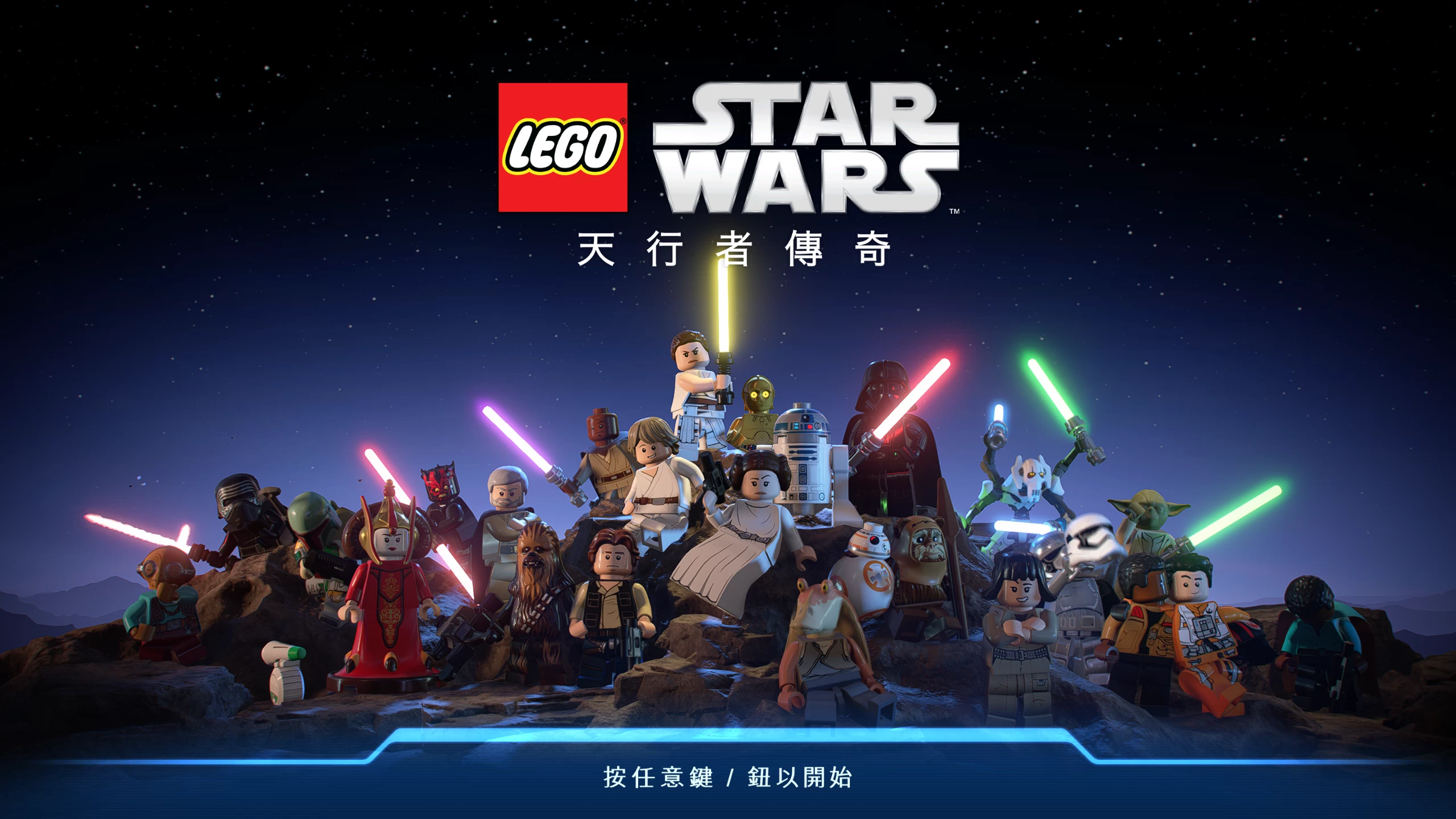 乐高星球大战：天行者传奇/LEGO Star Wars: The Skywalker Saga