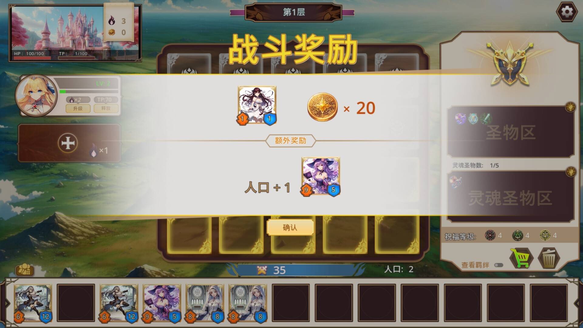 战娘自走棋/Auto Battle Girl